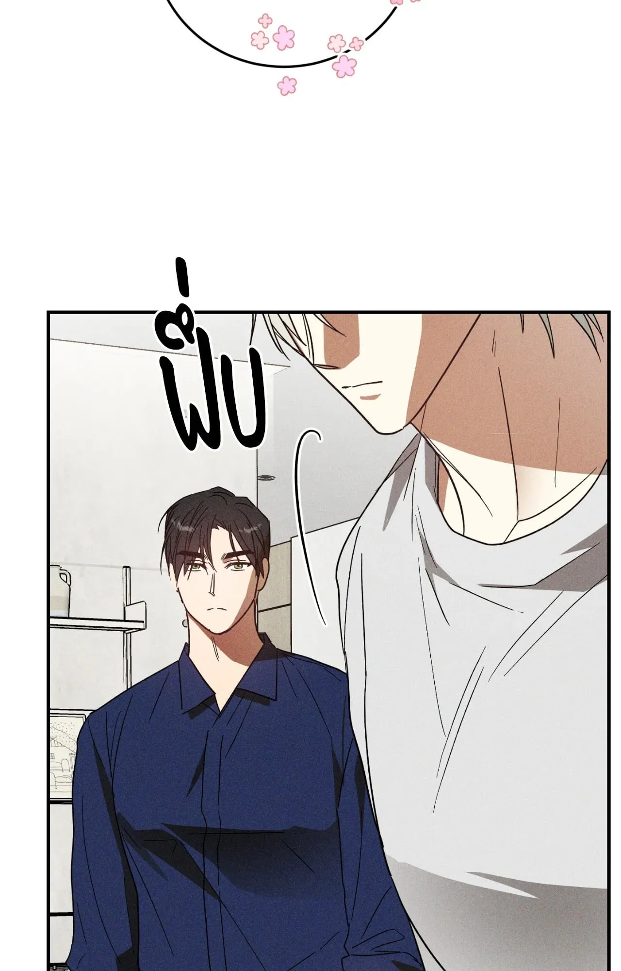 MIX UP ตอนที่ 913