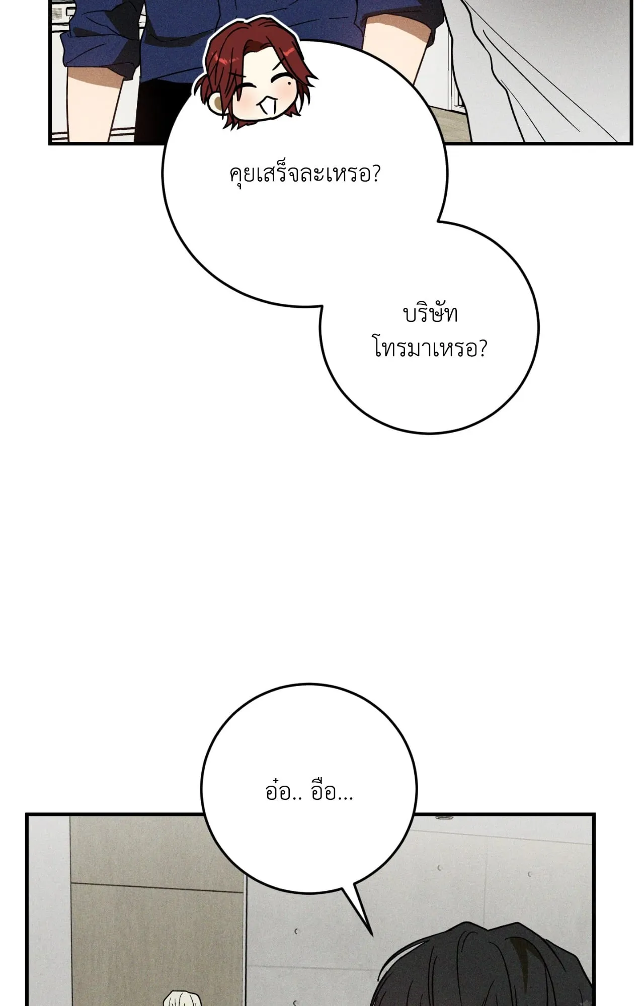 MIX UP ตอนที่ 914
