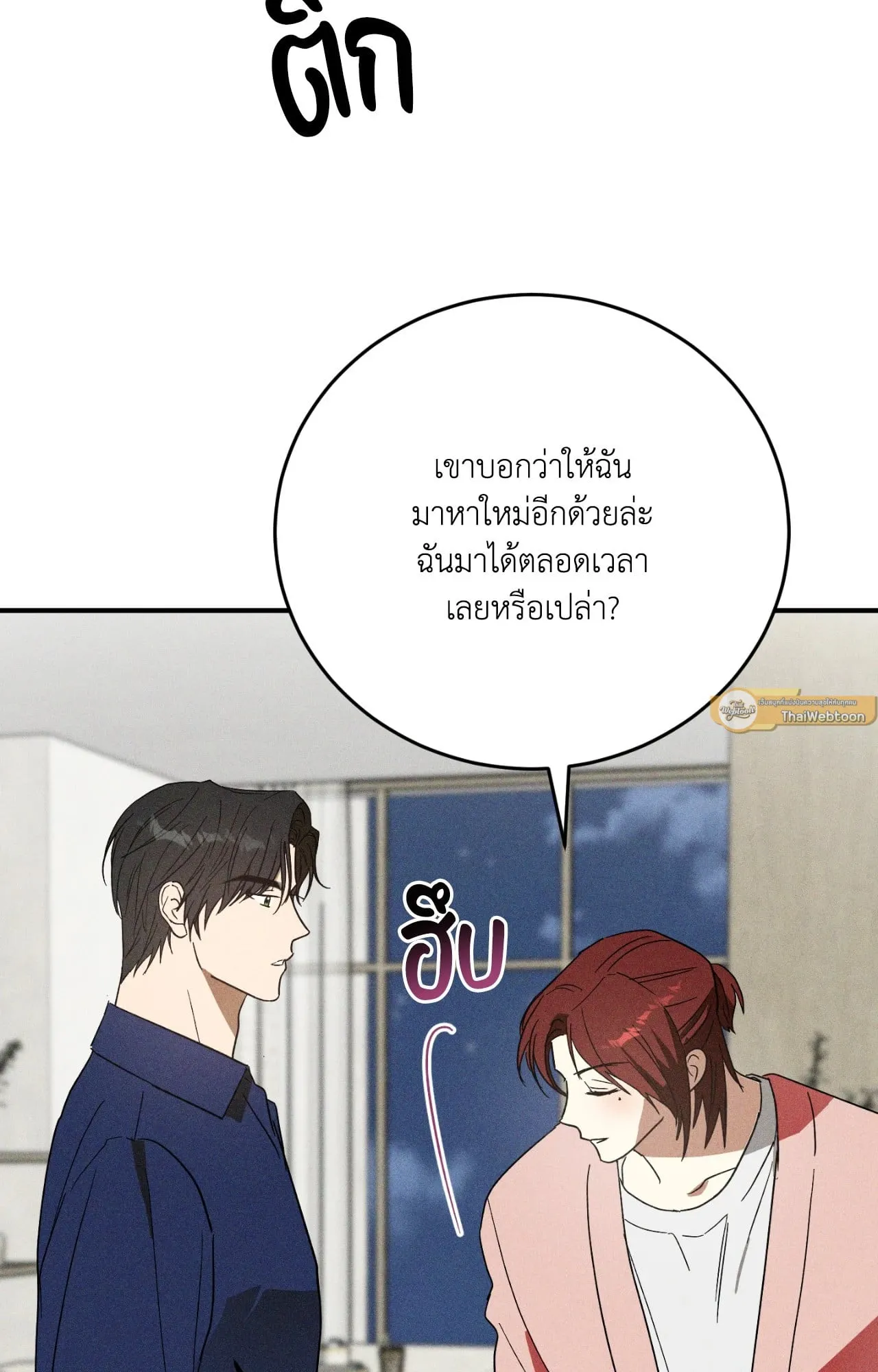 MIX UP ตอนที่ 916