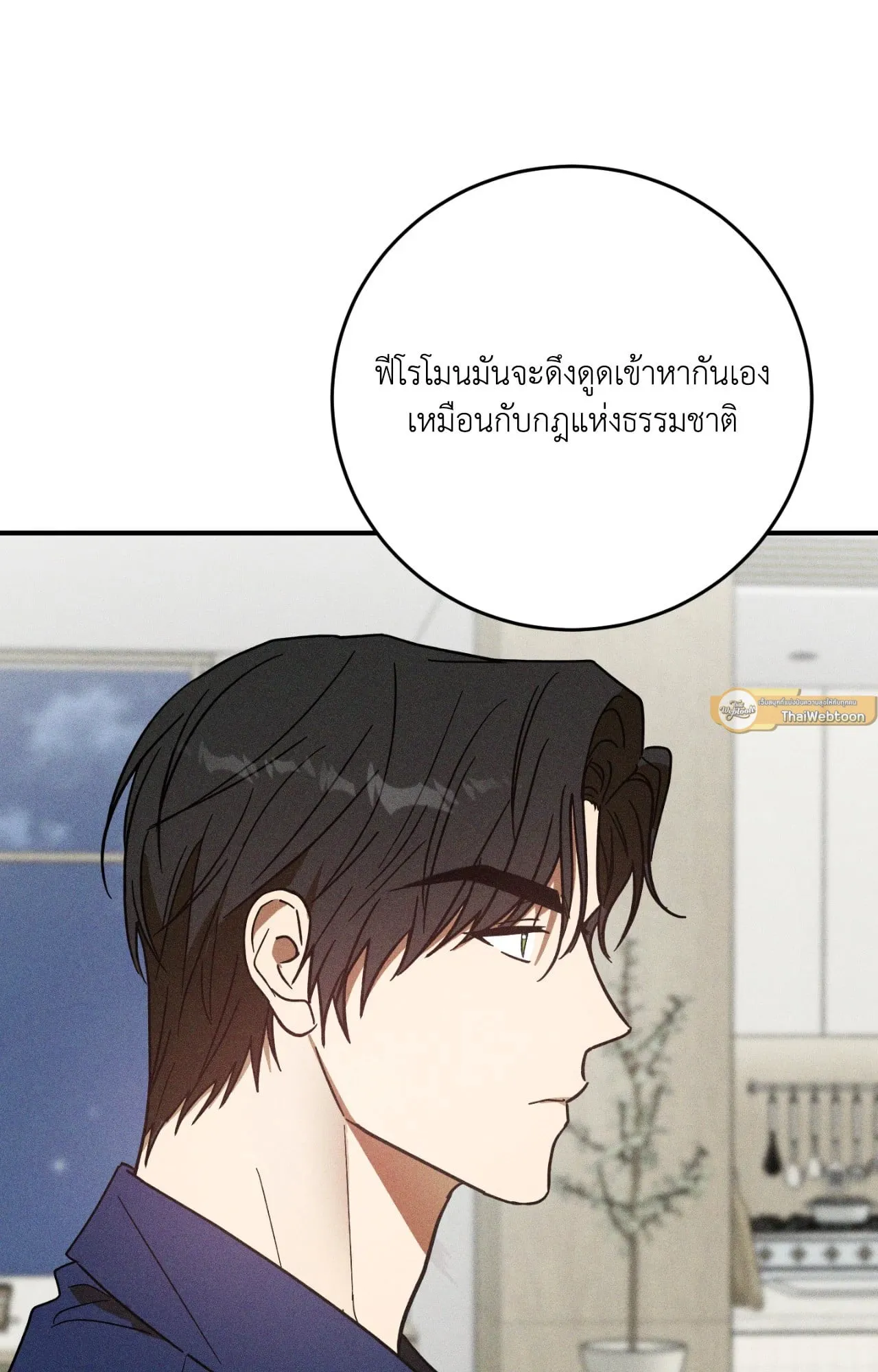 MIX UP ตอนที่ 919