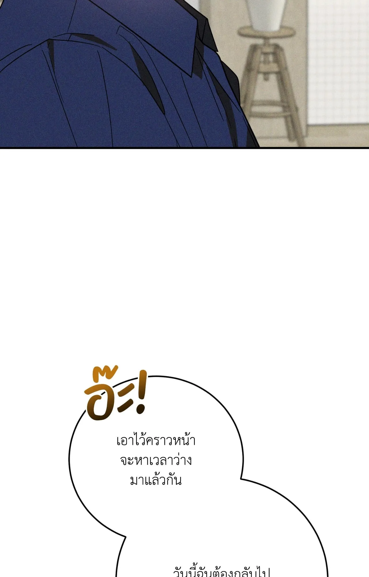 MIX UP ตอนที่ 920