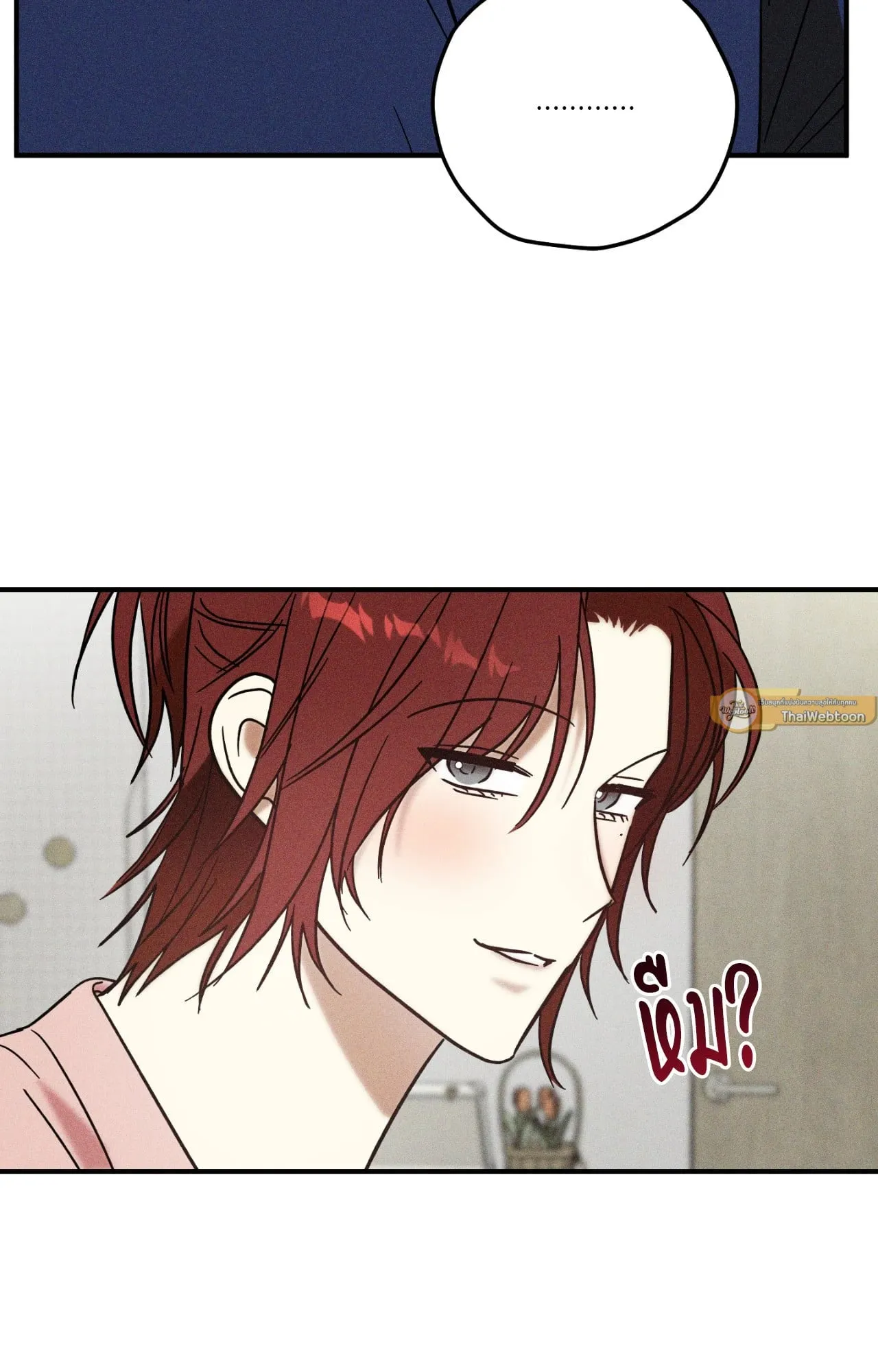 MIX UP ตอนที่ 923