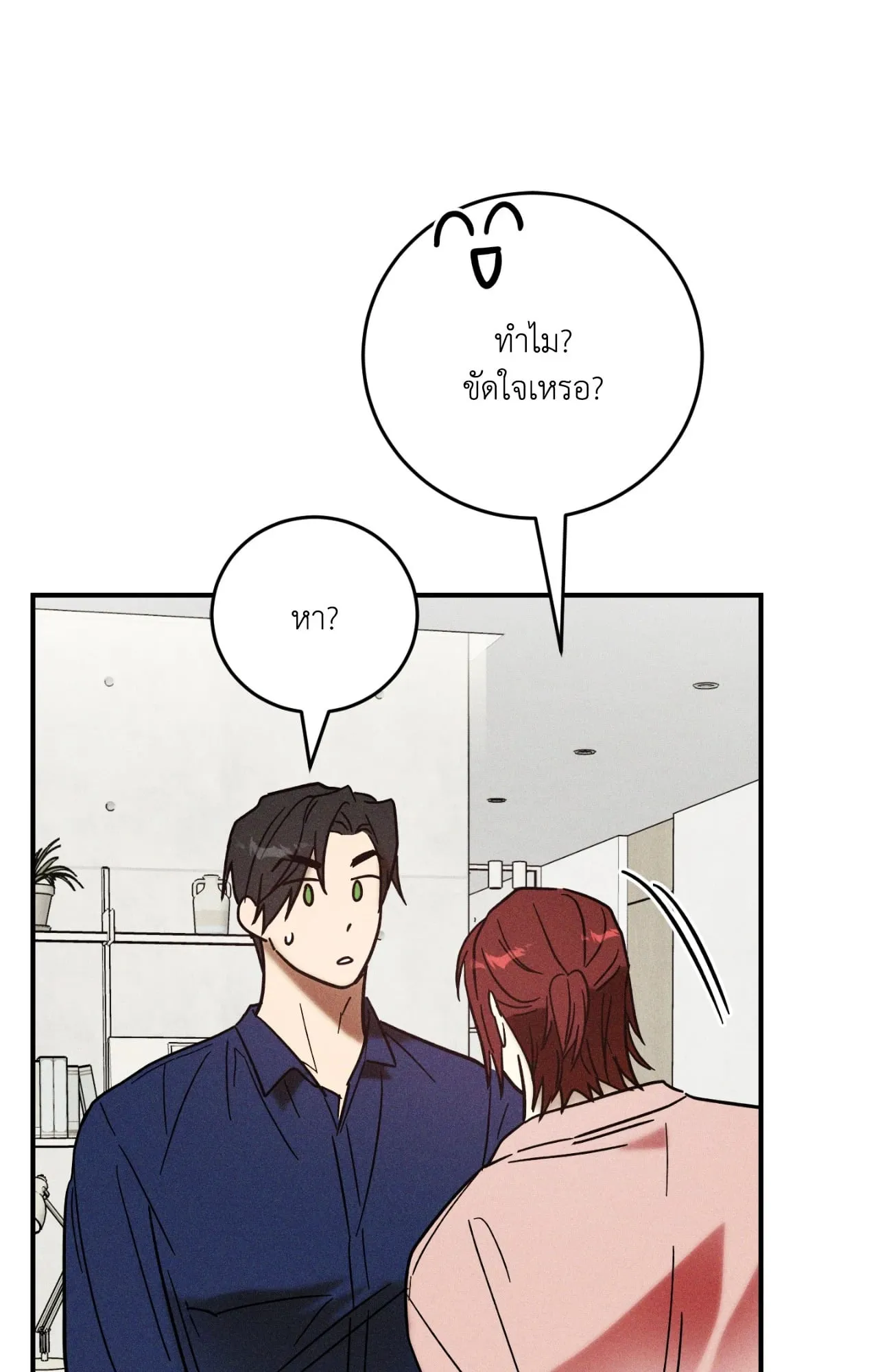 MIX UP ตอนที่ 924