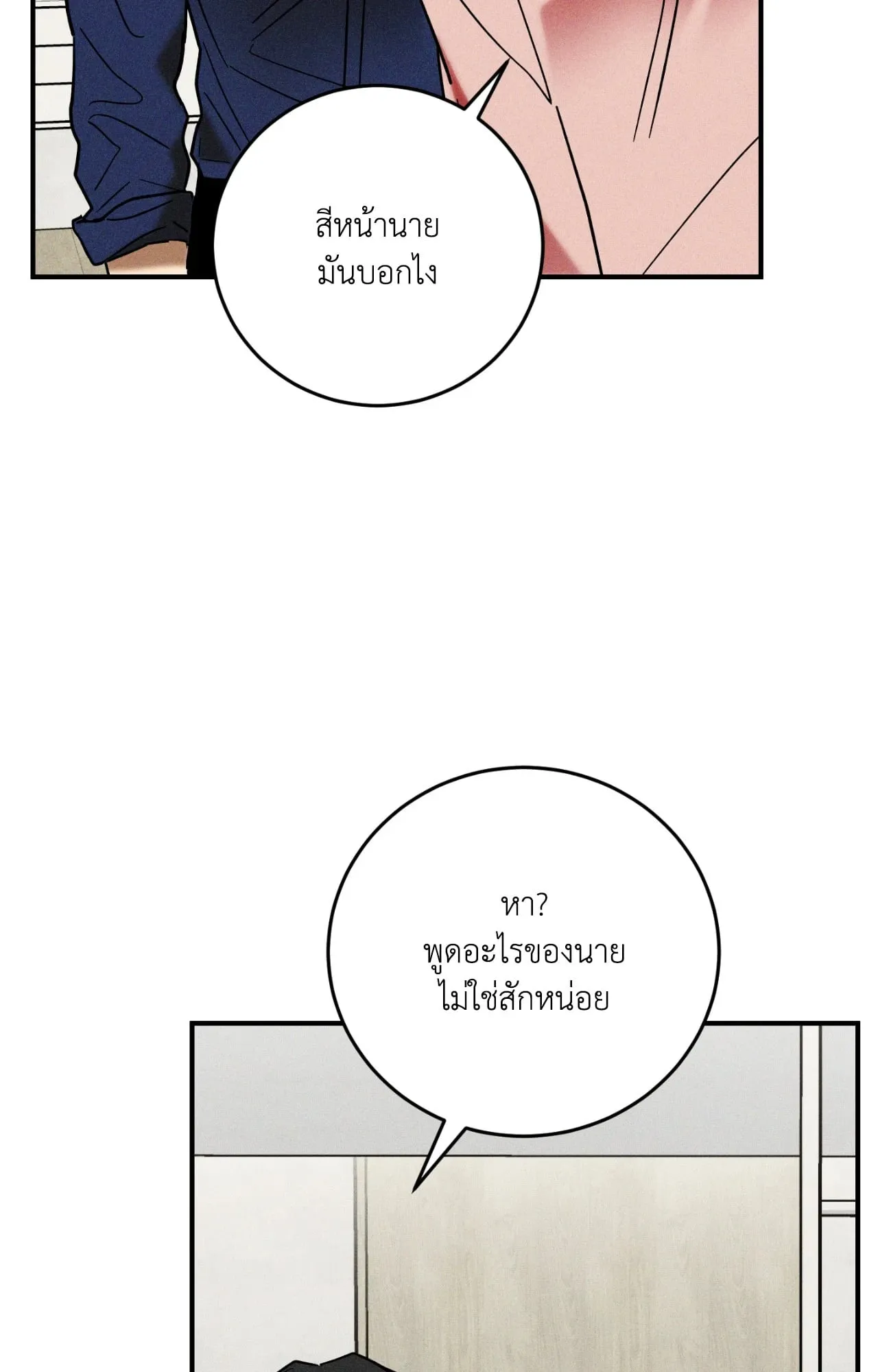 MIX UP ตอนที่ 925