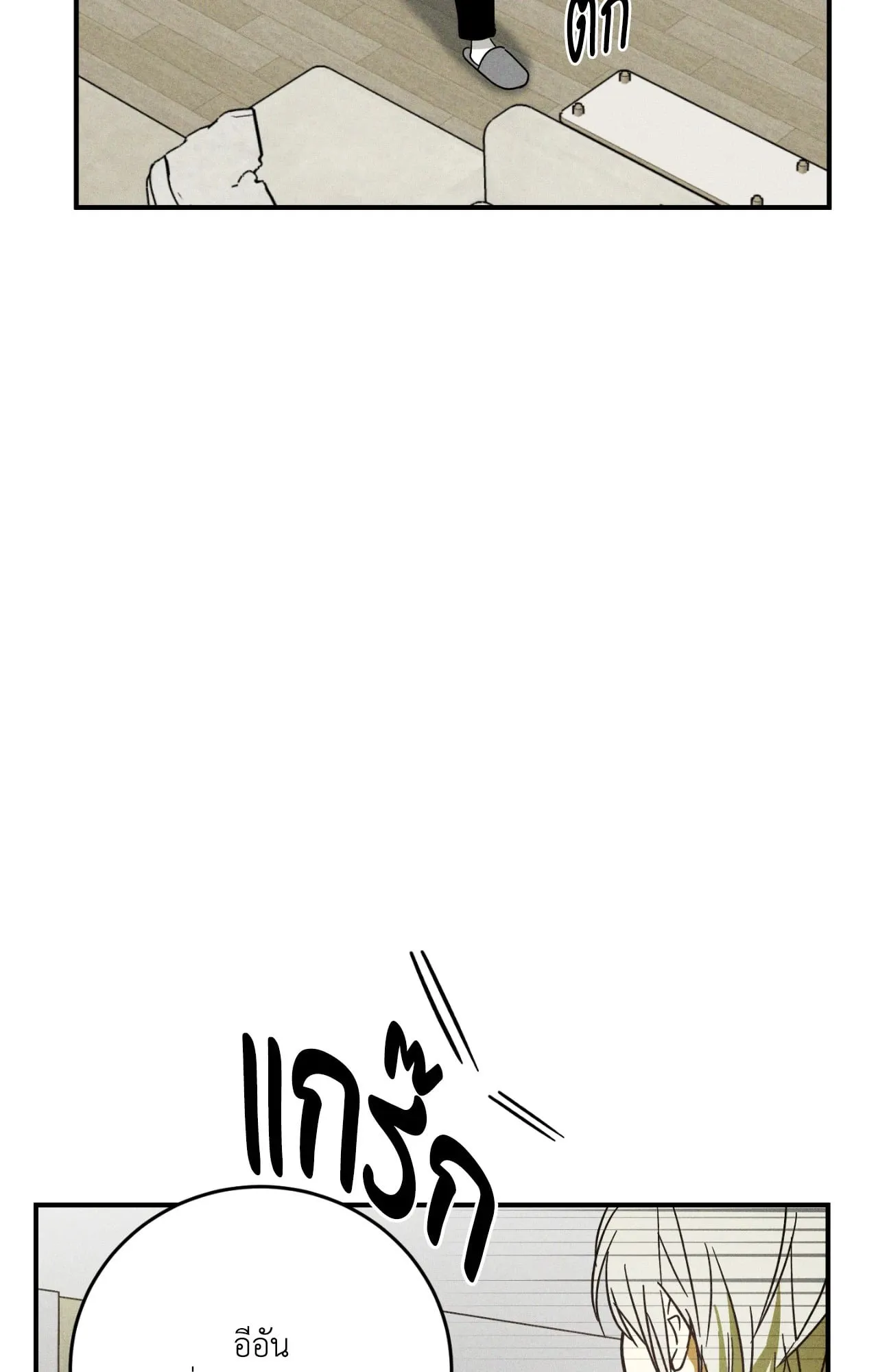 MIX UP ตอนที่ 930