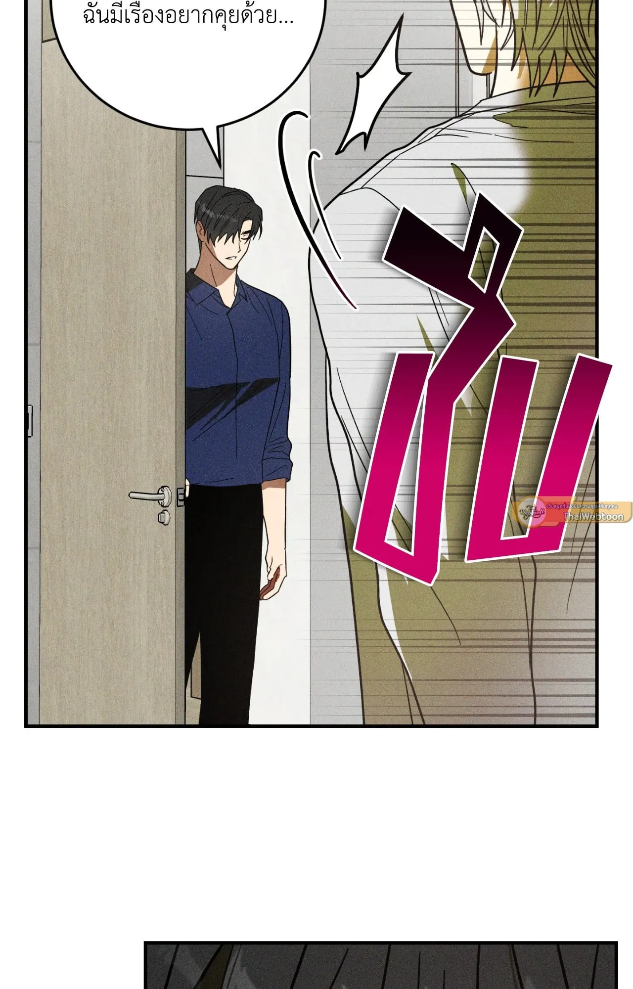 MIX UP ตอนที่ 931