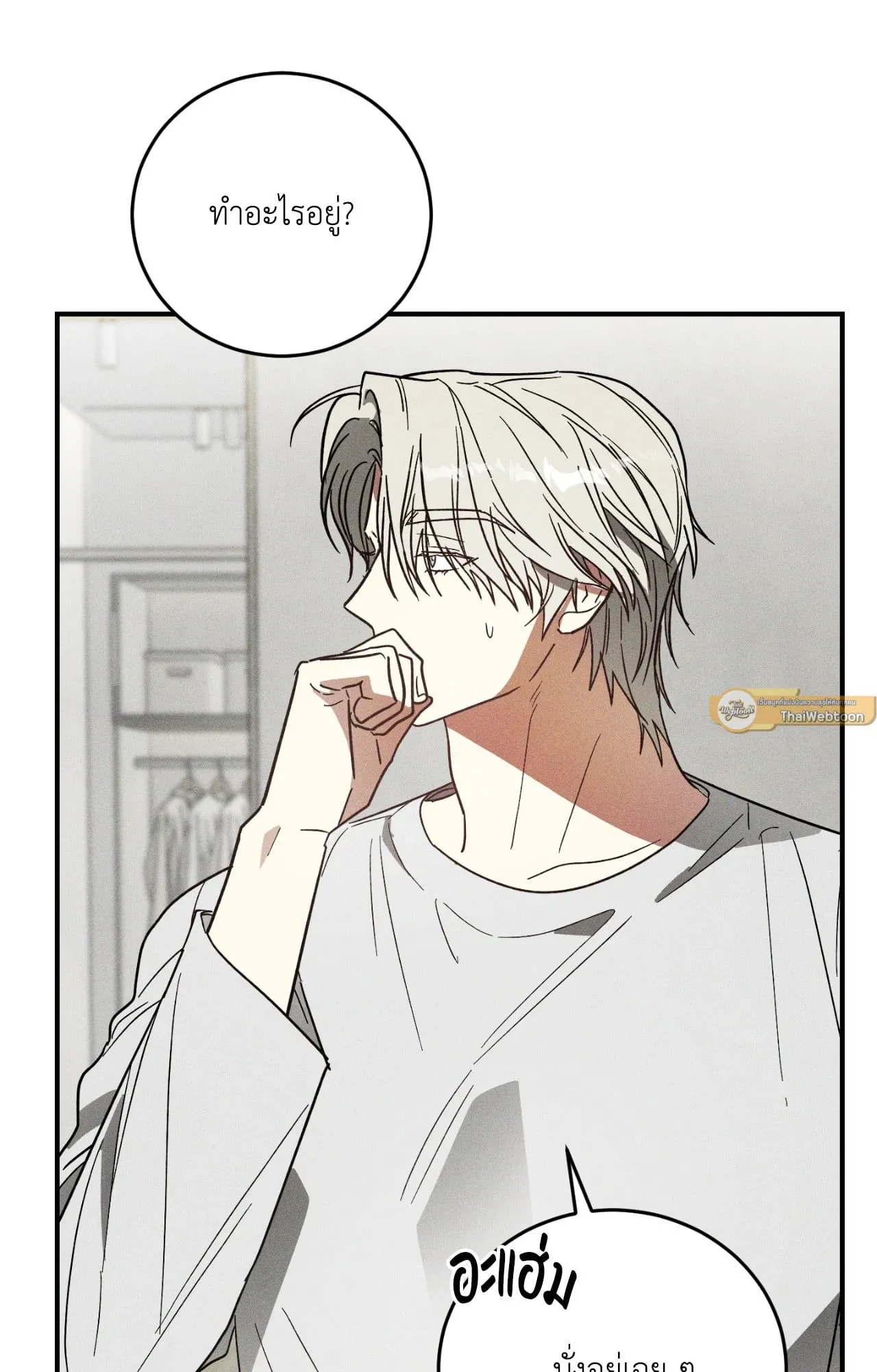 MIX UP ตอนที่ 933