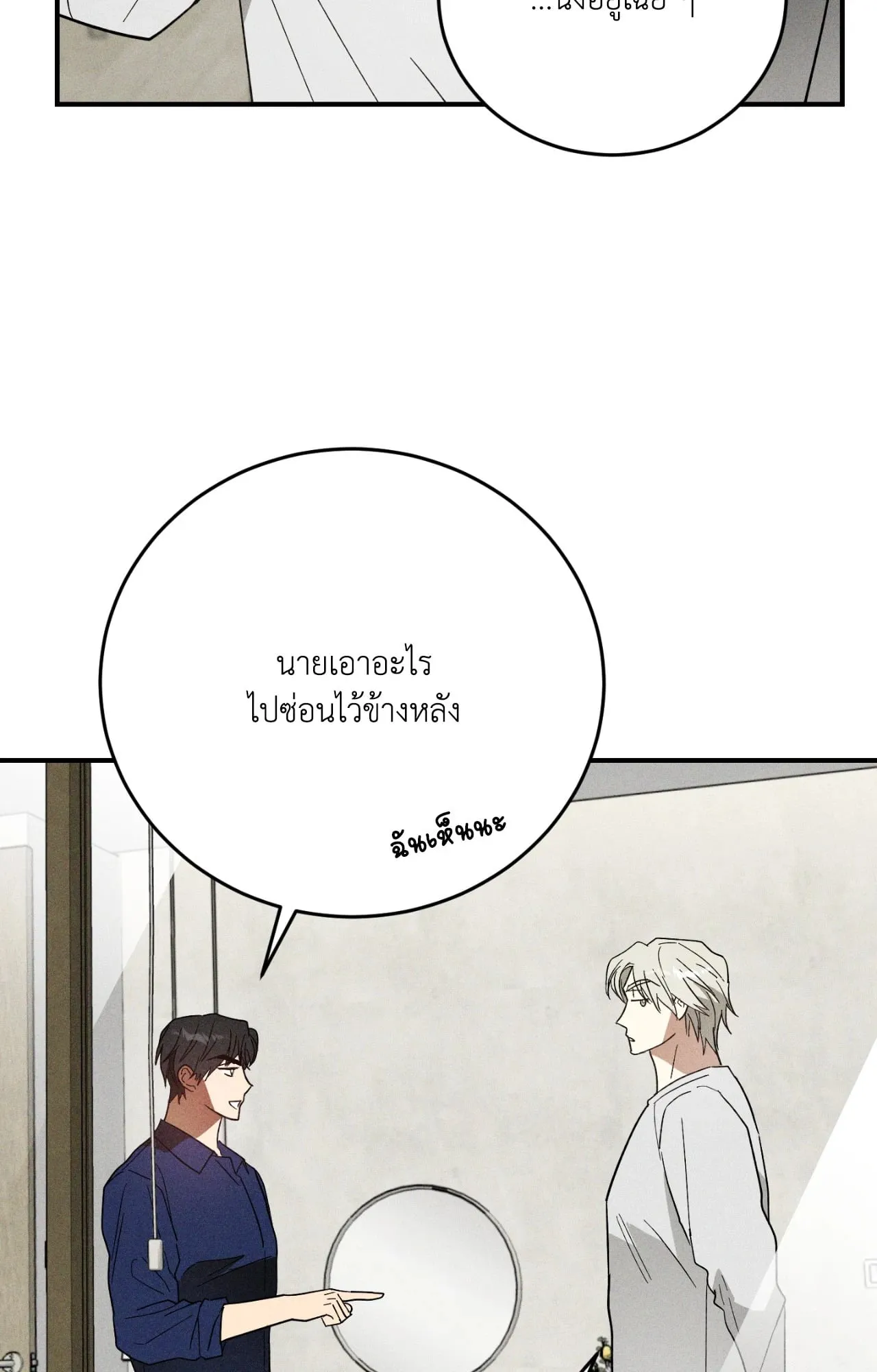 MIX UP ตอนที่ 934