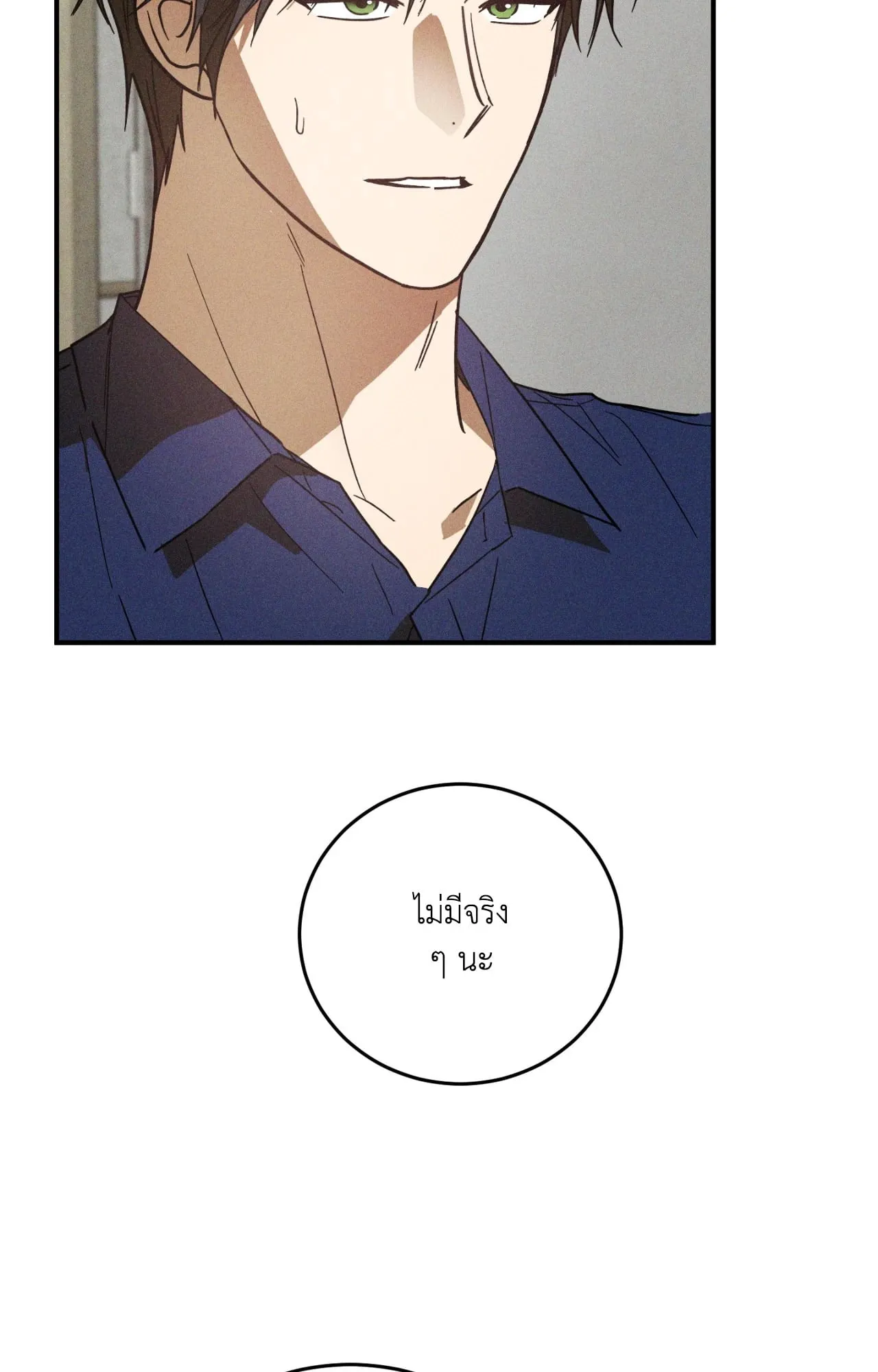 MIX UP ตอนที่ 936