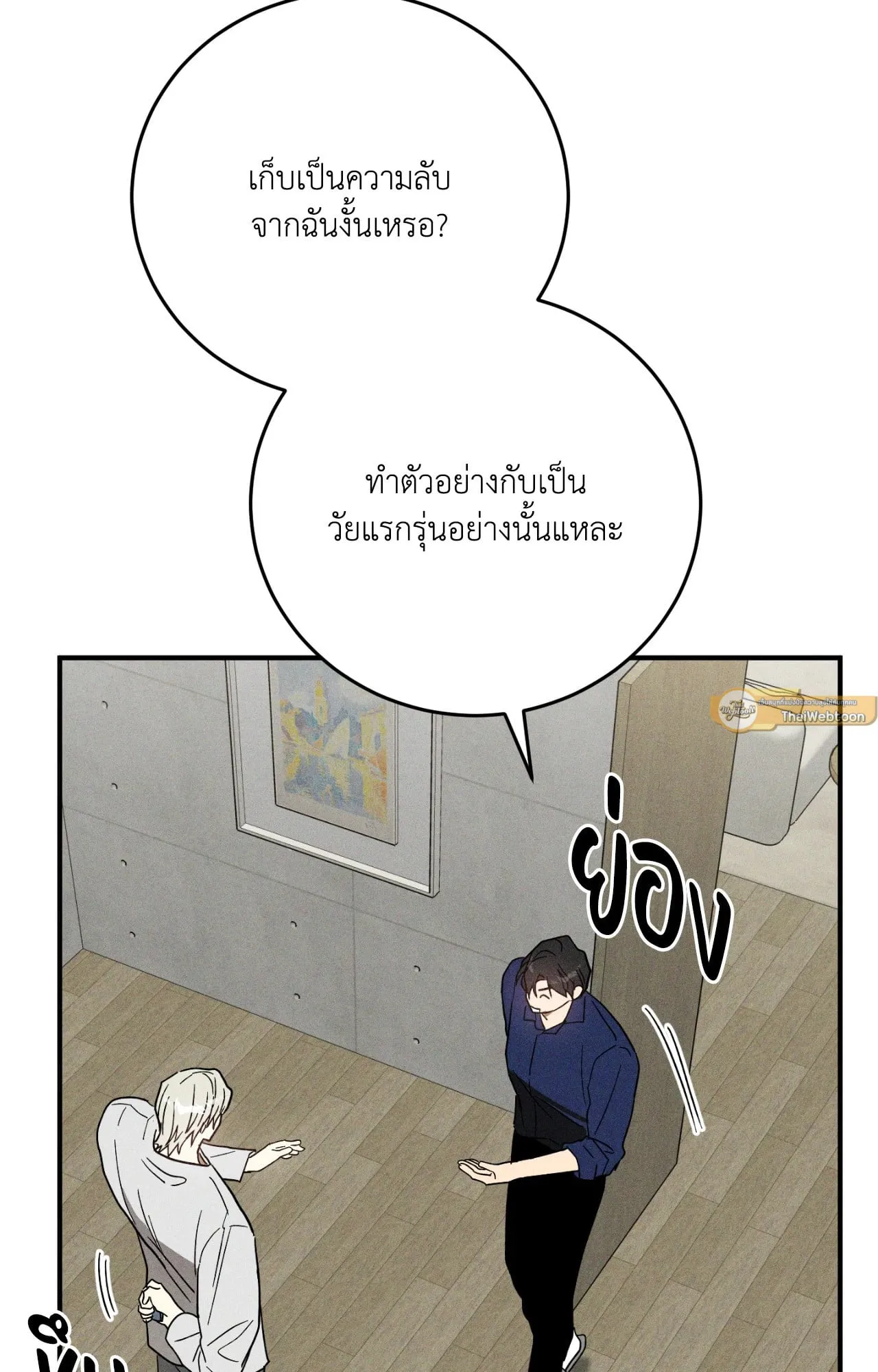 MIX UP ตอนที่ 937