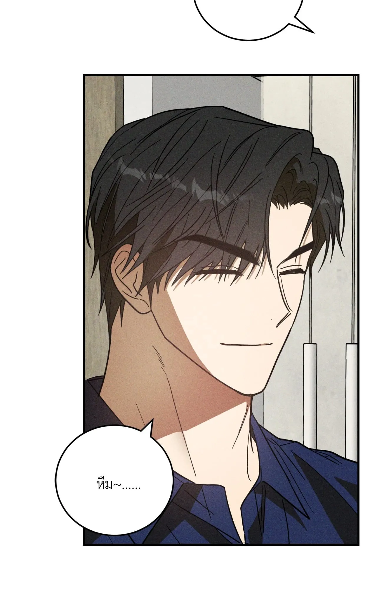 MIX UP ตอนที่ 939