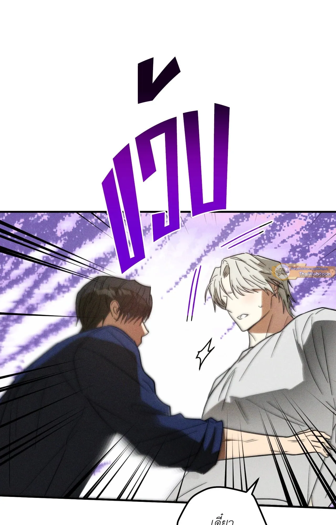 MIX UP ตอนที่ 940