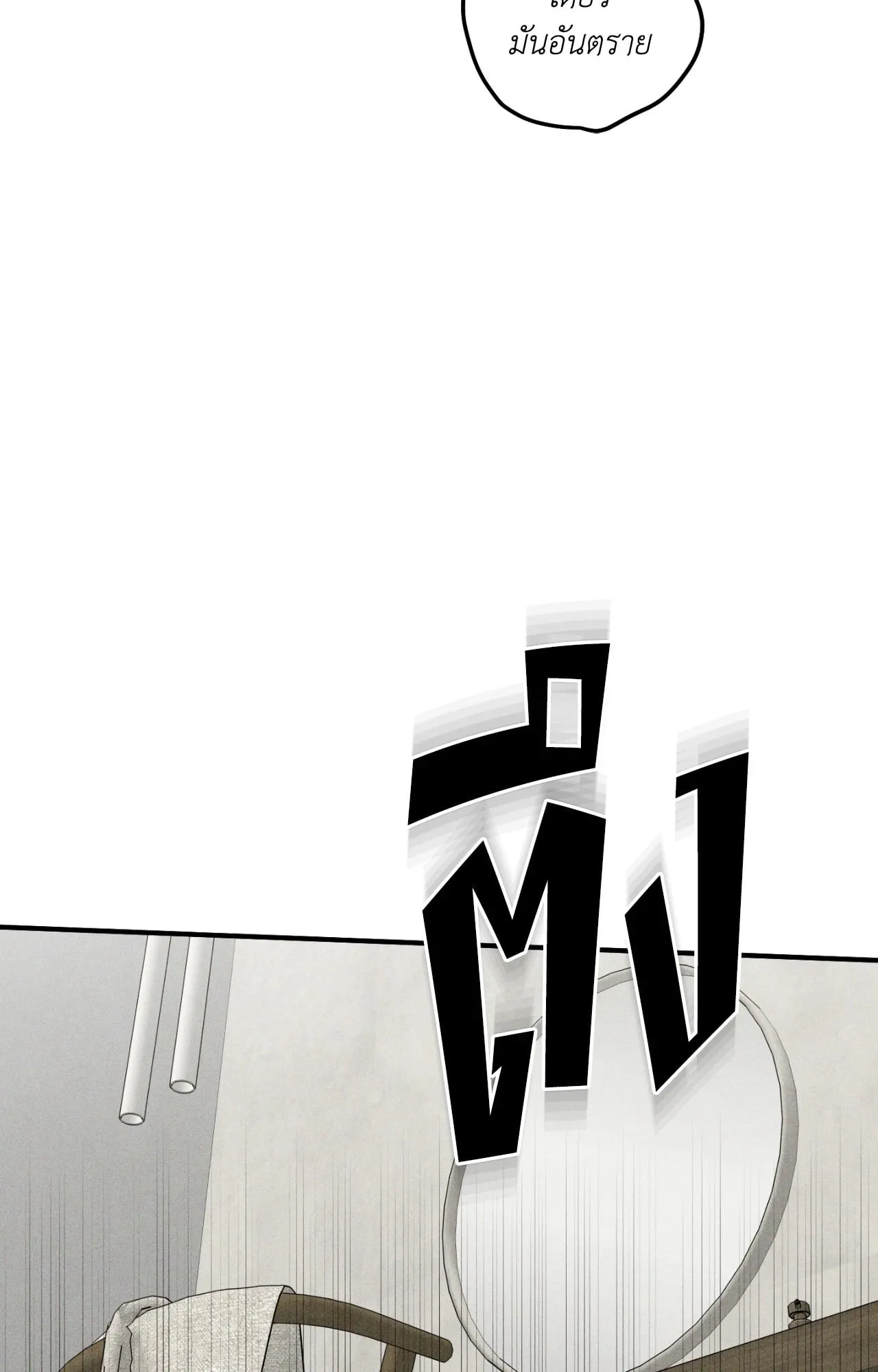 MIX UP ตอนที่ 941