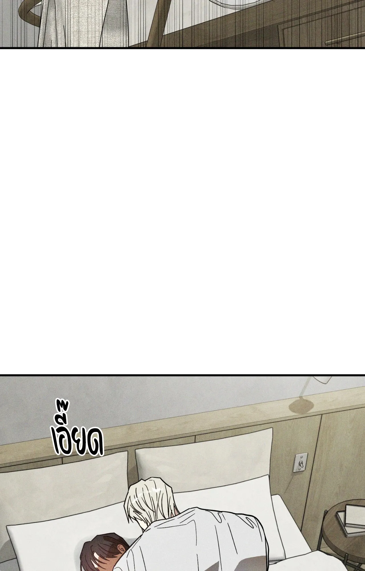 MIX UP ตอนที่ 942