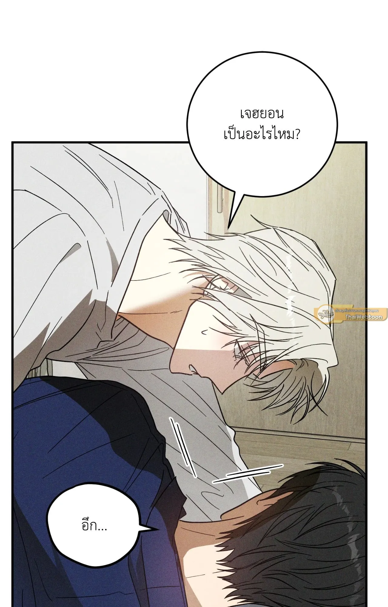 MIX UP ตอนที่ 944
