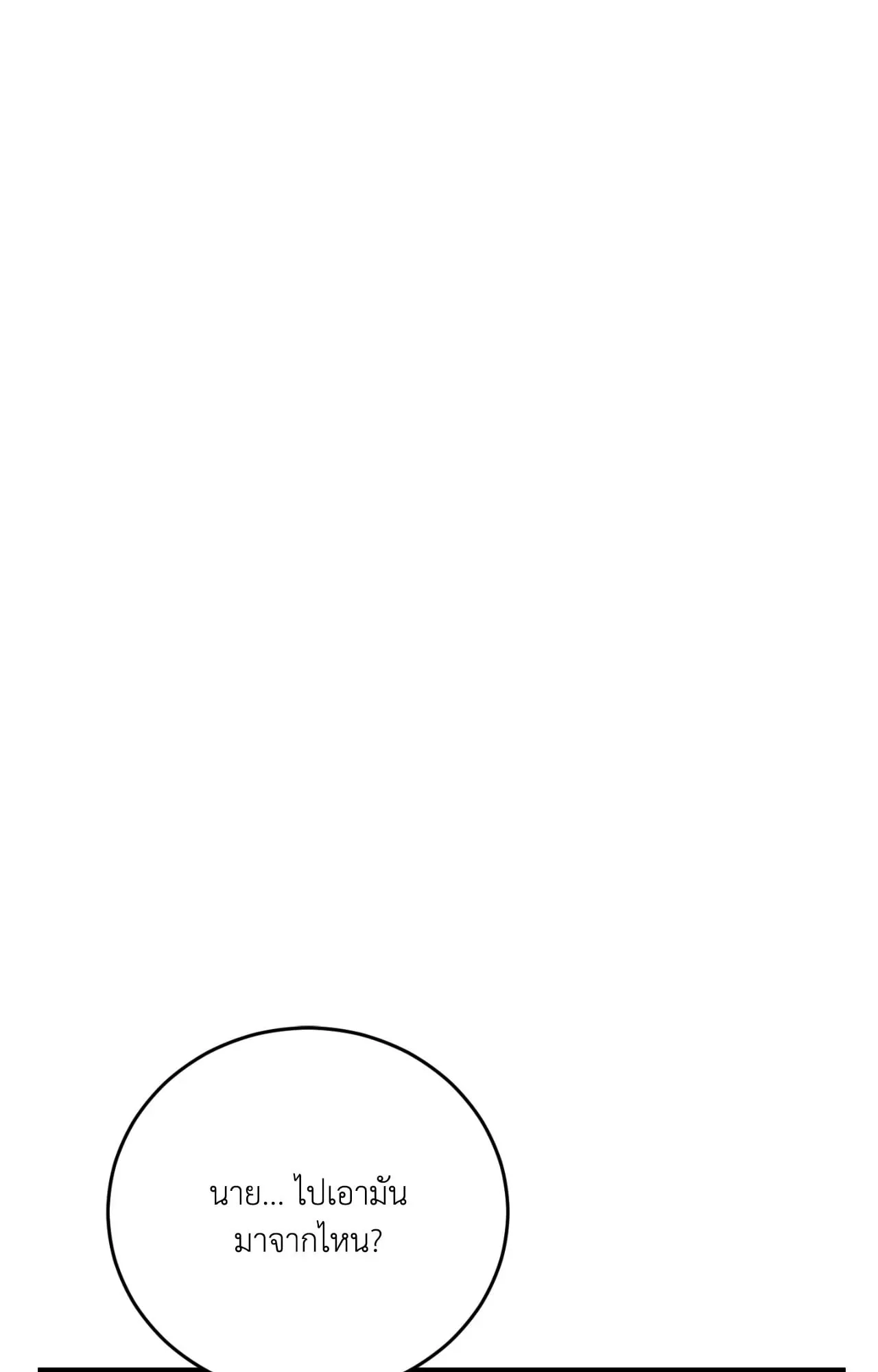 MIX UP ตอนที่ 948