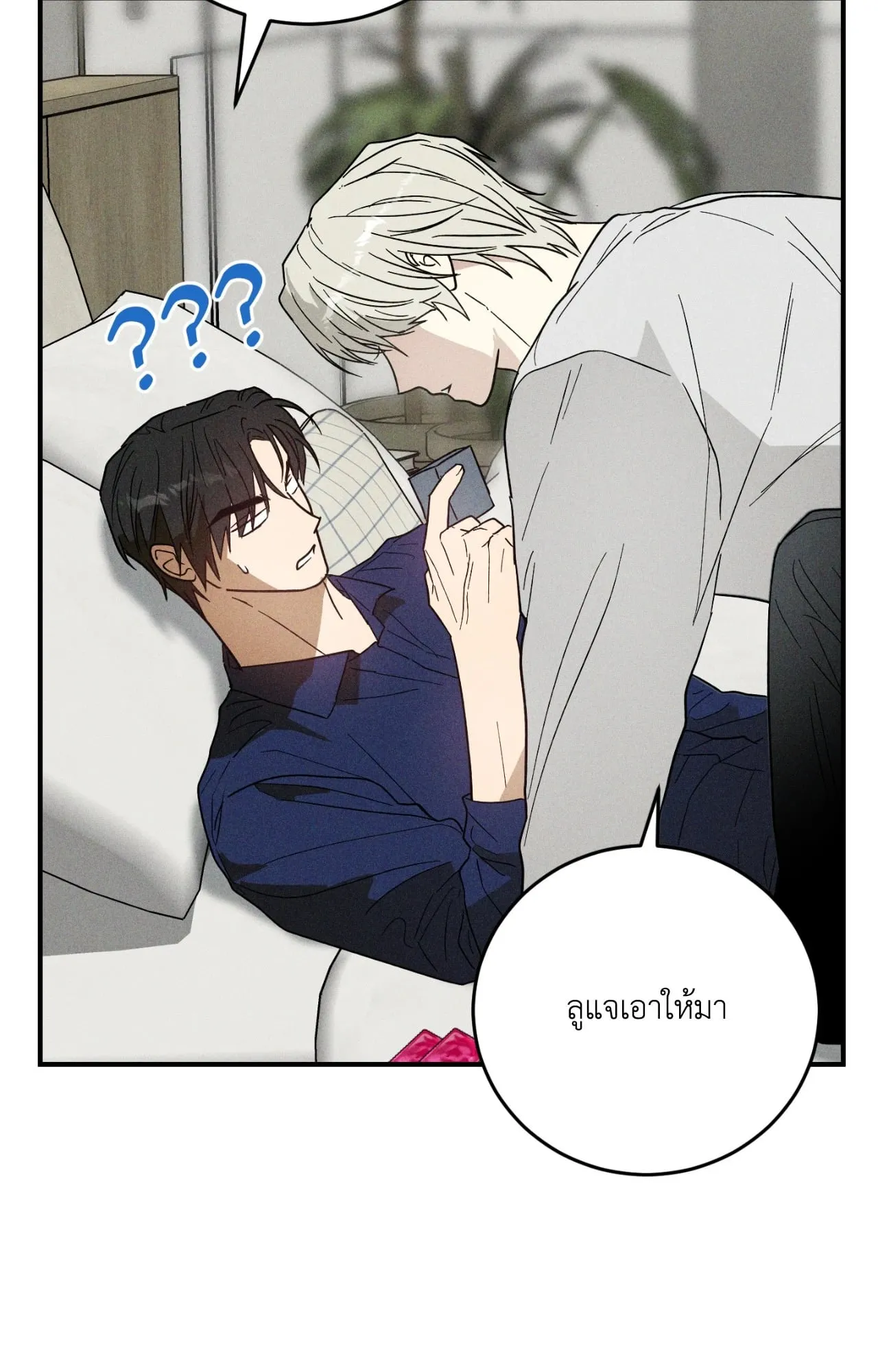 MIX UP ตอนที่ 949