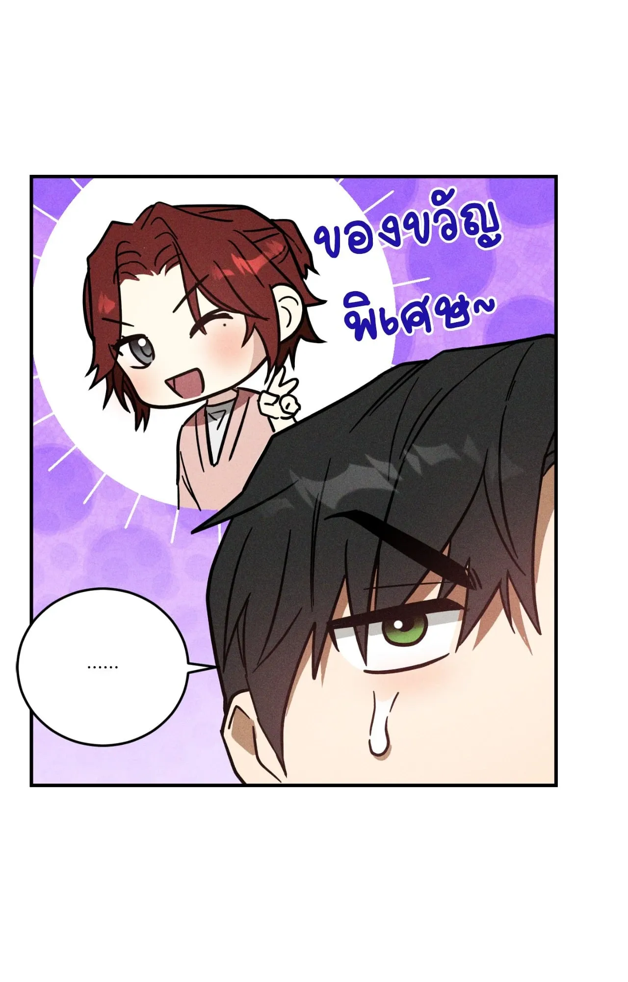 MIX UP ตอนที่ 950