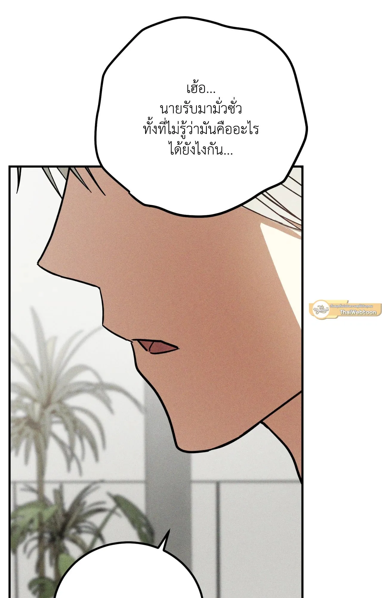 MIX UP ตอนที่ 951