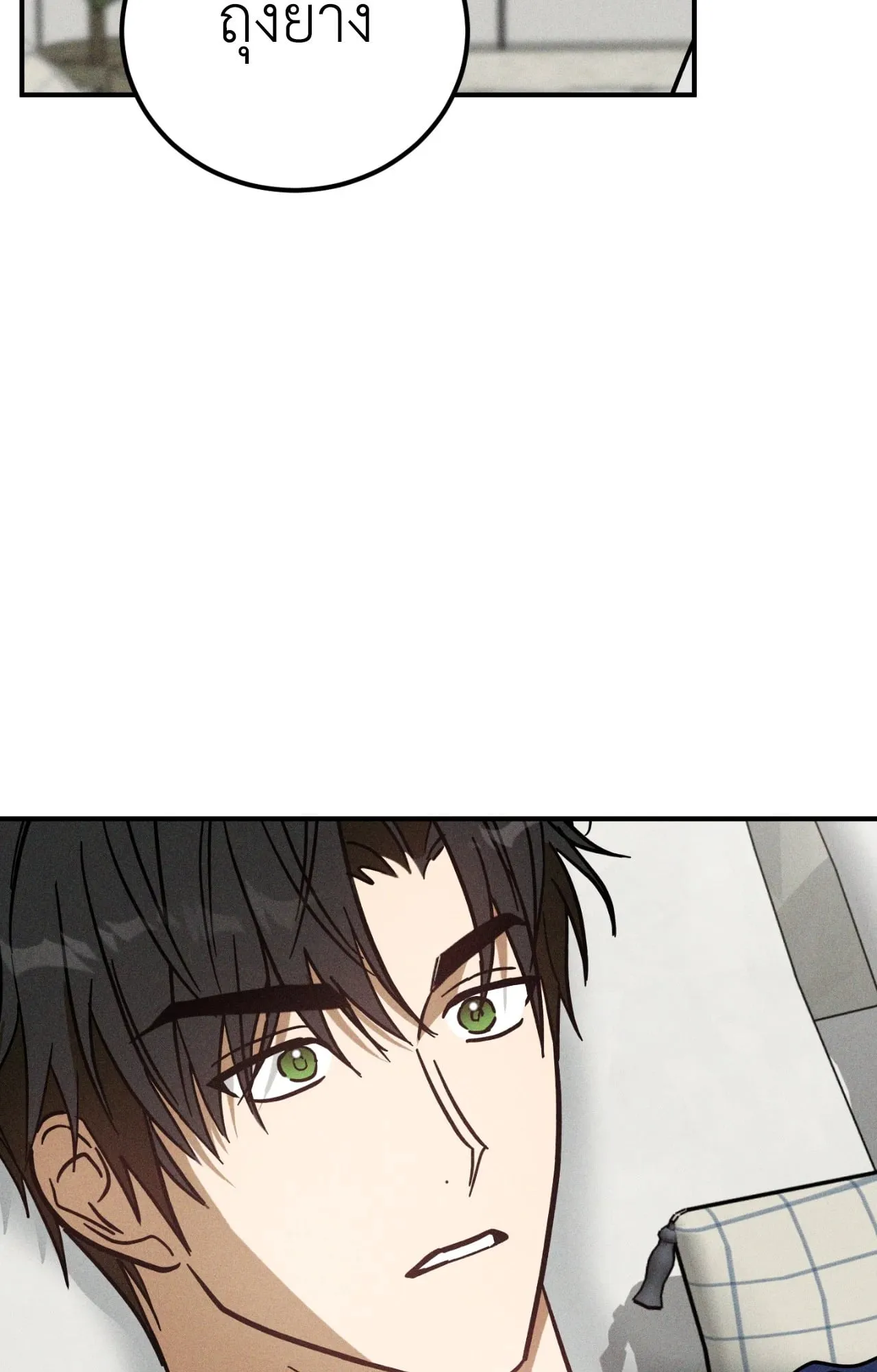 MIX UP ตอนที่ 952