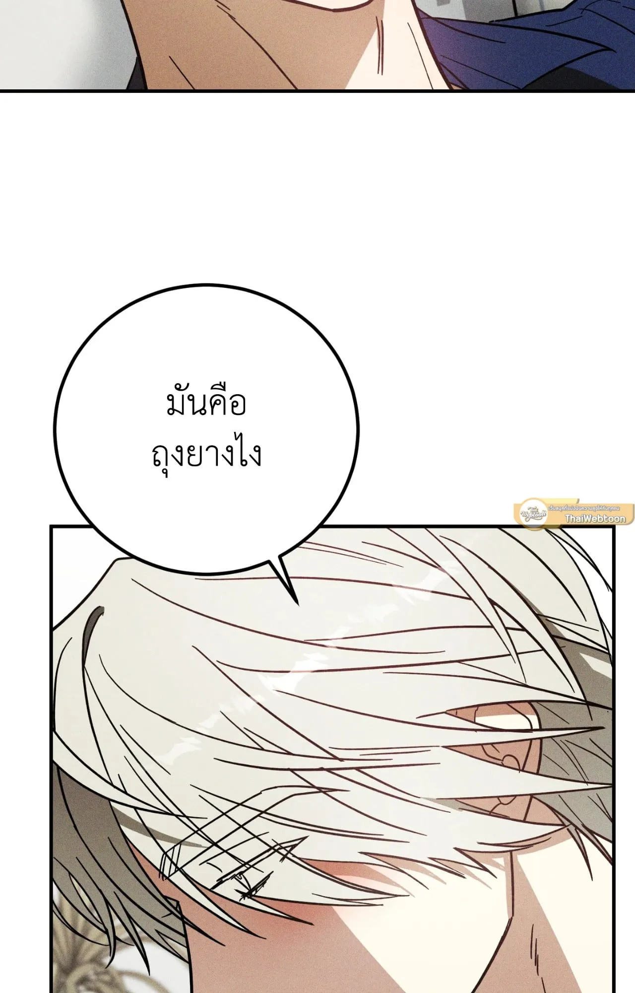 MIX UP ตอนที่ 953