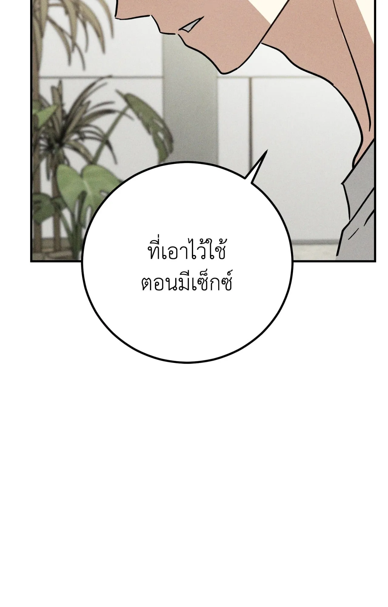 MIX UP ตอนที่ 954