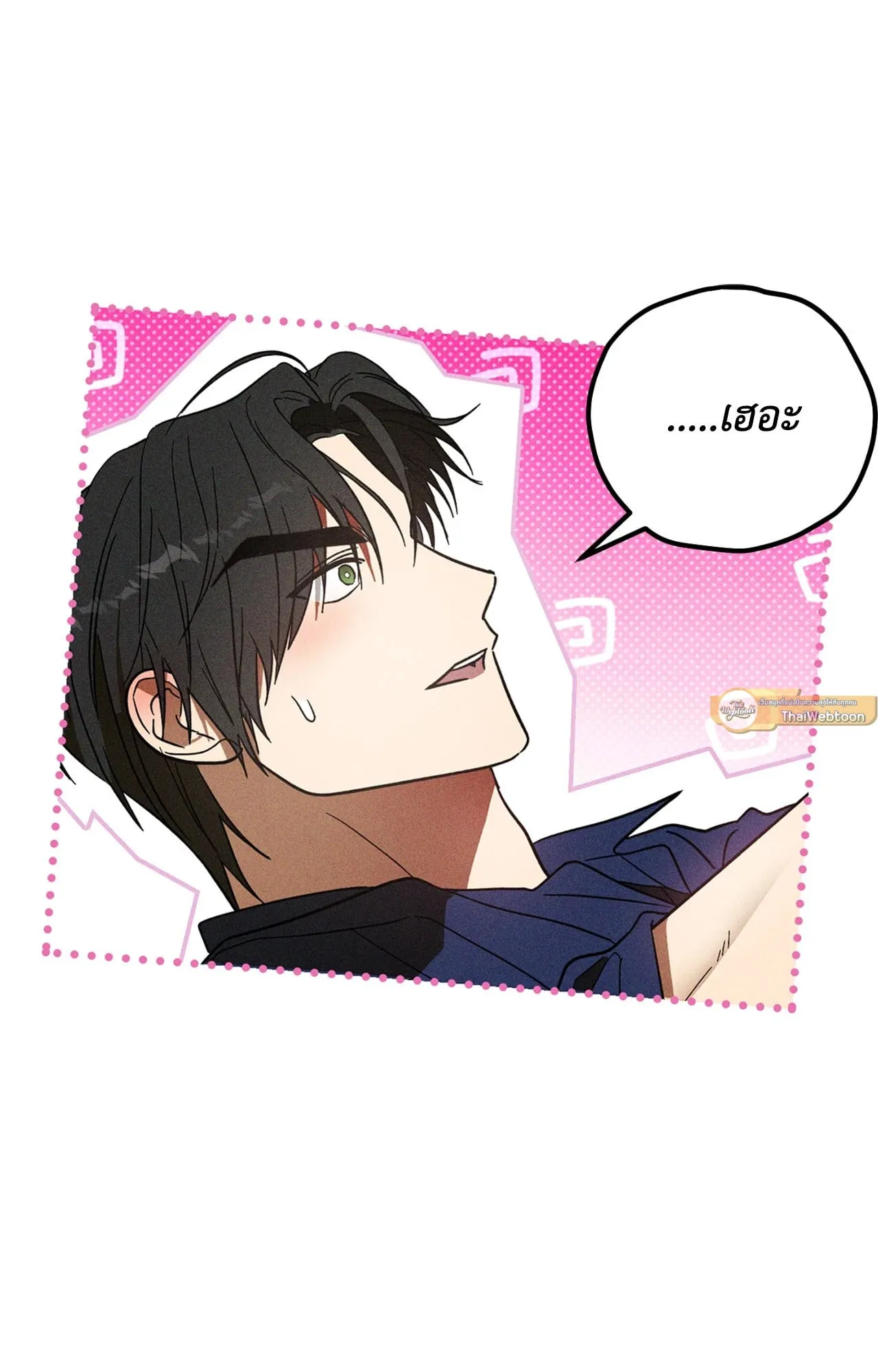 MIX UP ตอนที่ 955