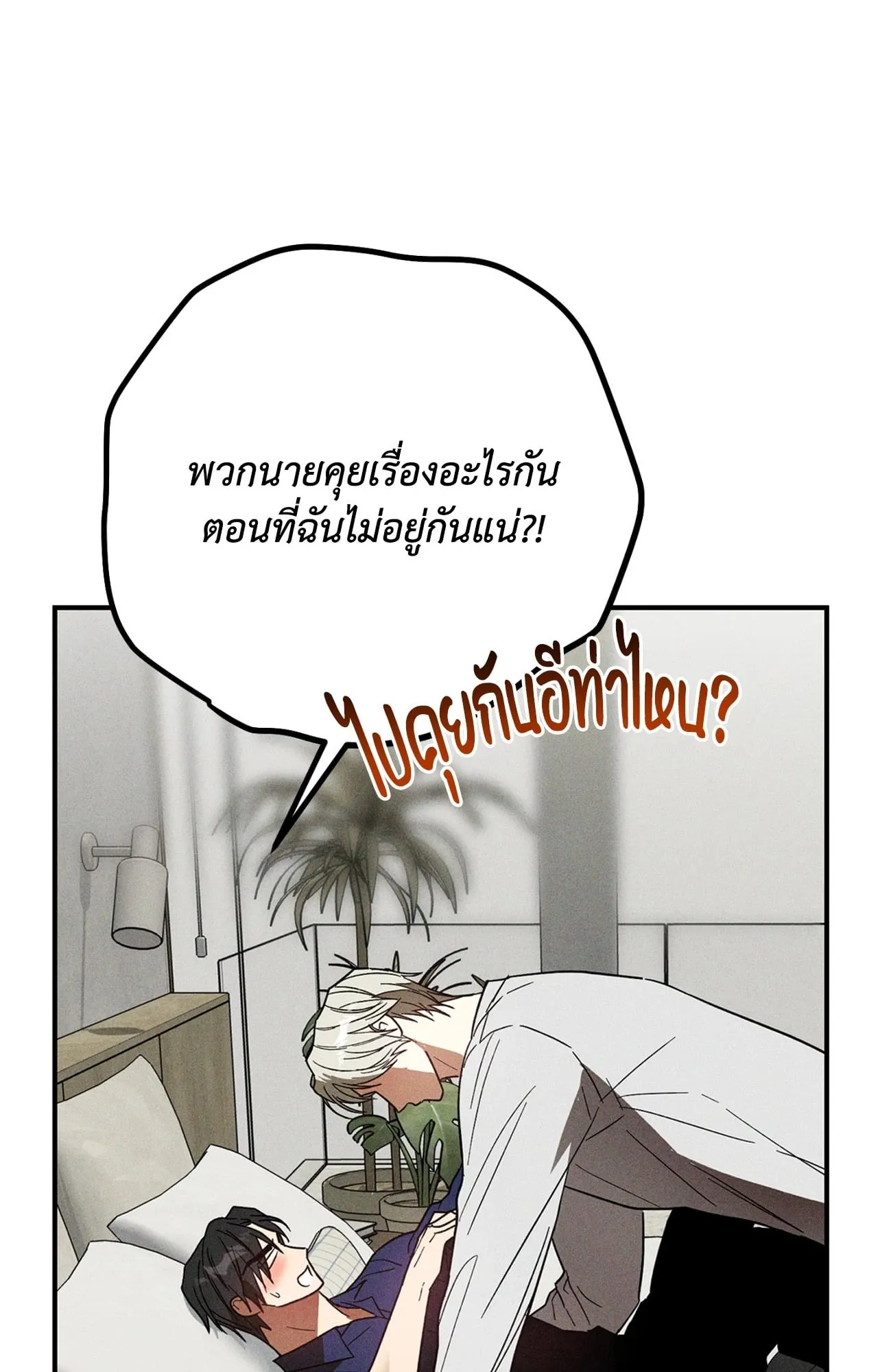 MIX UP ตอนที่ 956