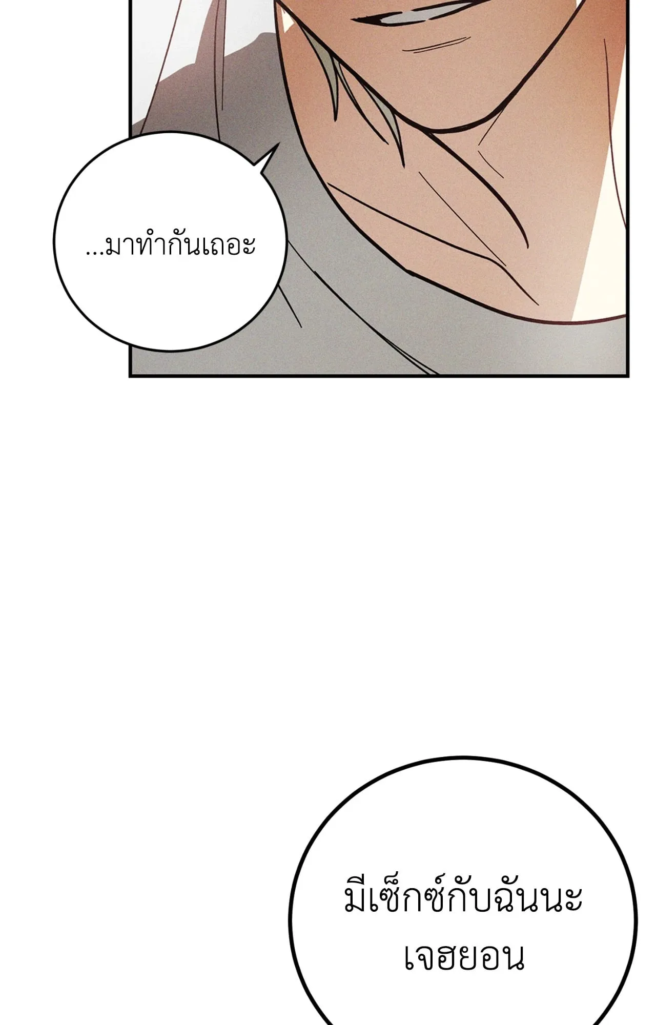 MIX UP ตอนที่ 958