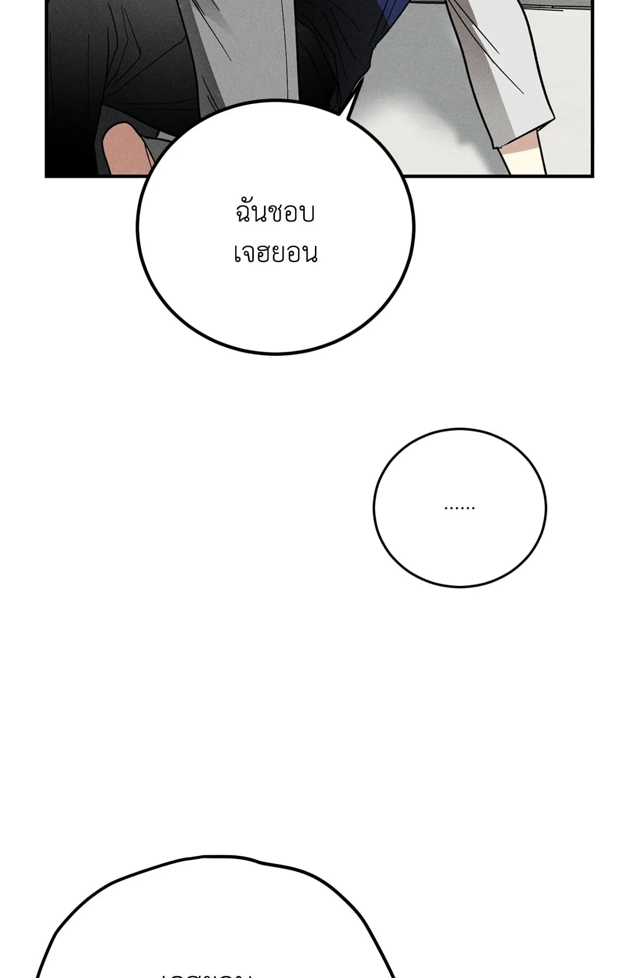 MIX UP ตอนที่ 963