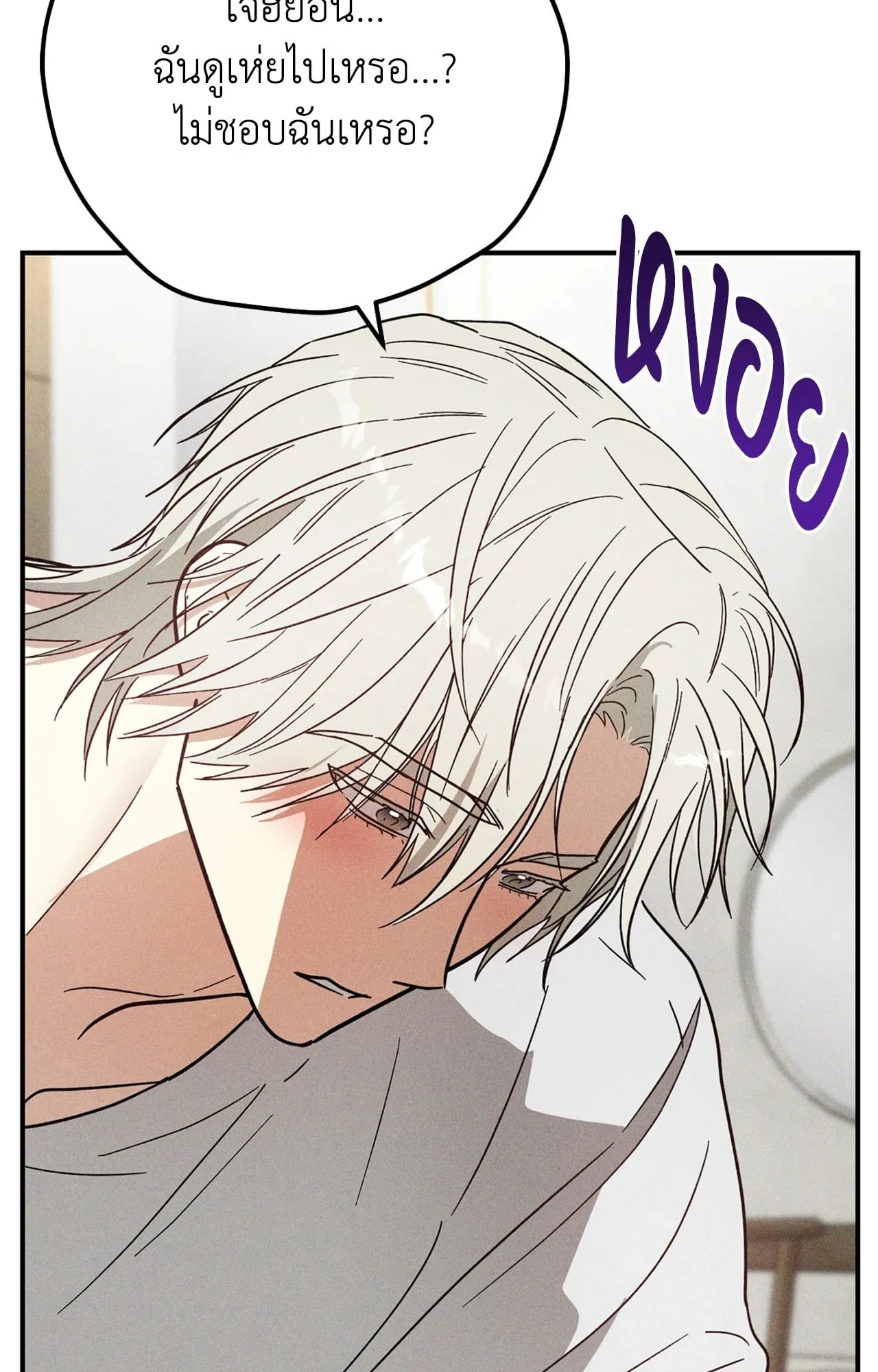 MIX UP ตอนที่ 964