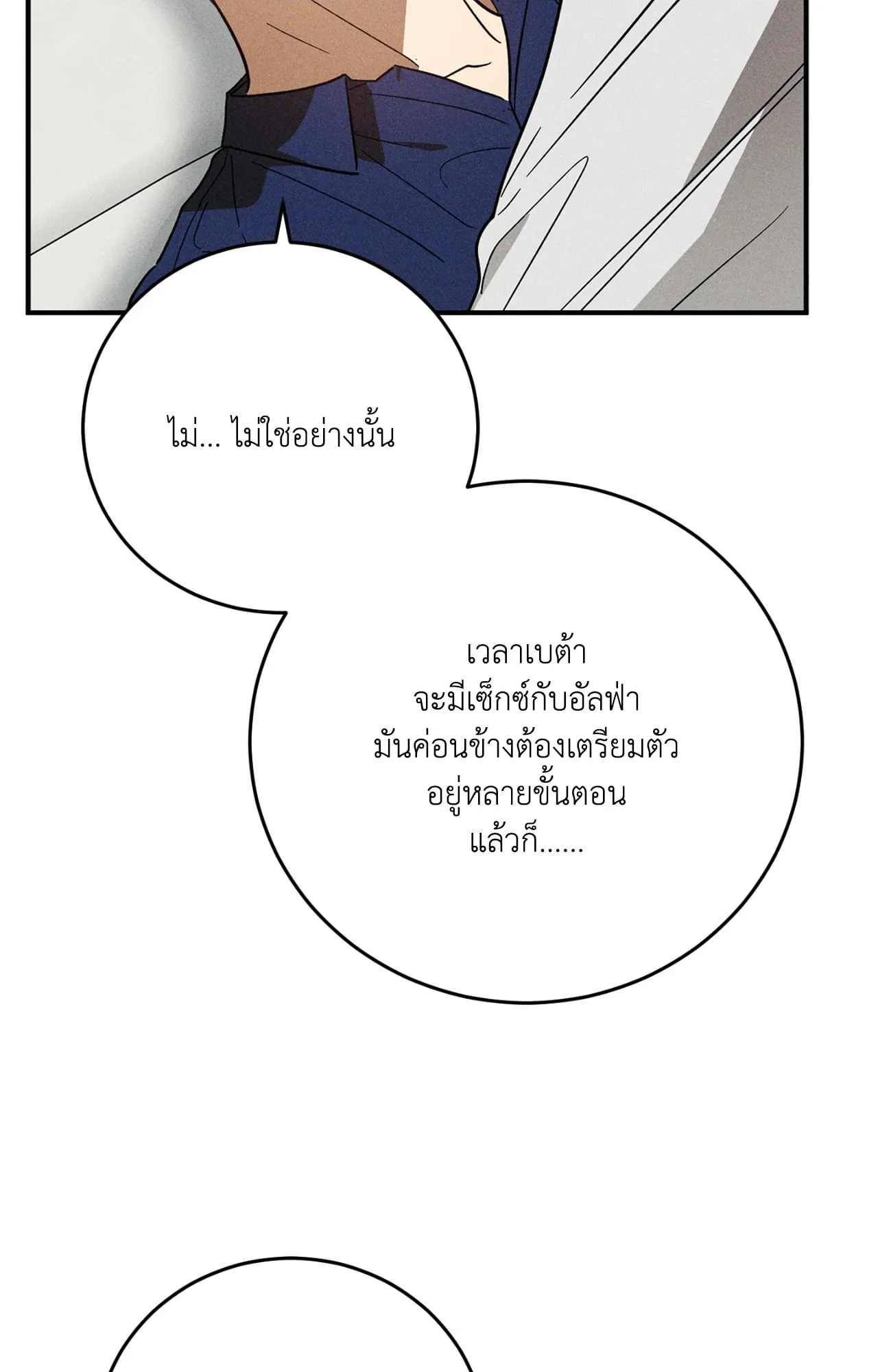MIX UP ตอนที่ 966