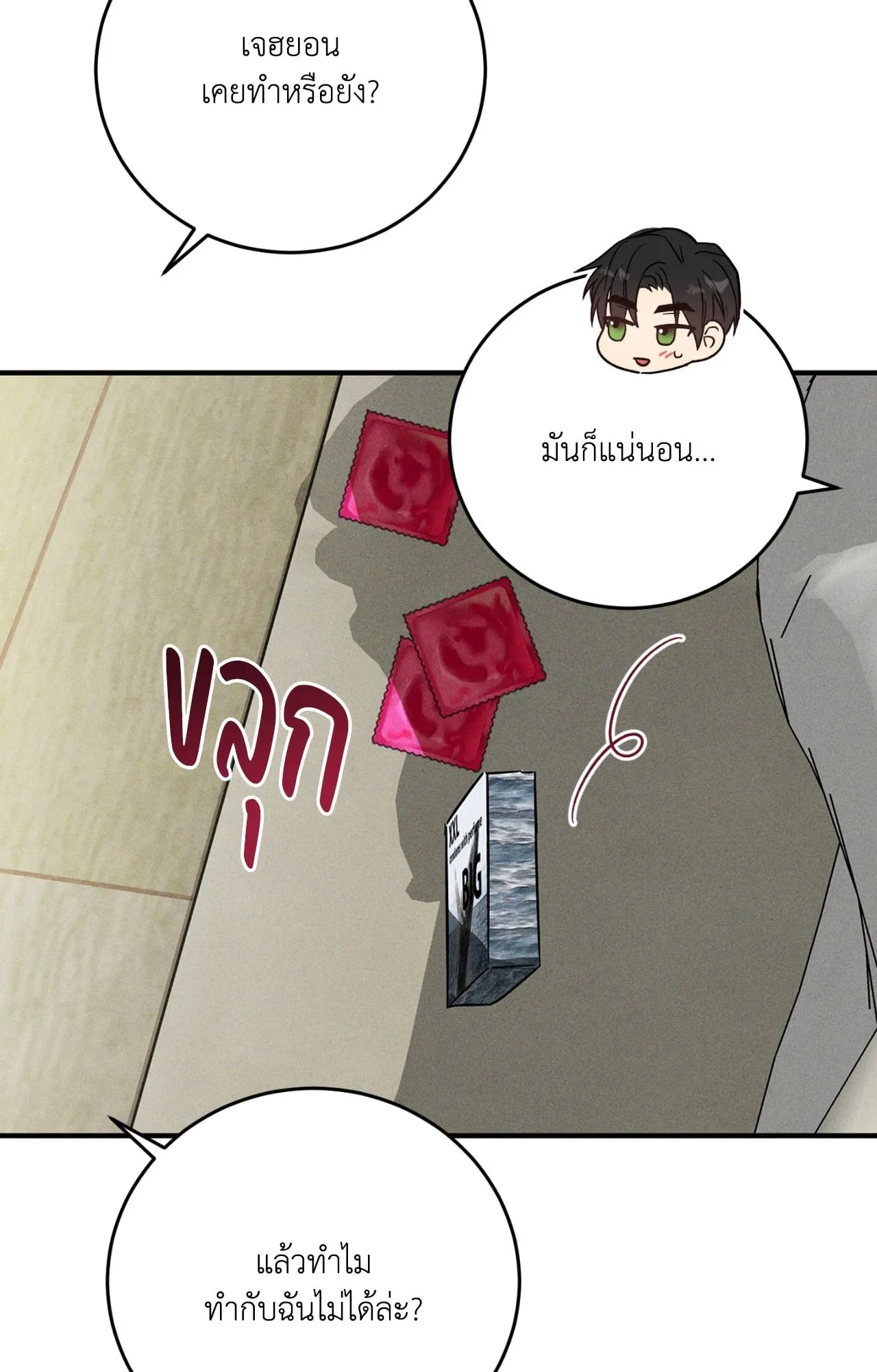 MIX UP ตอนที่ 967