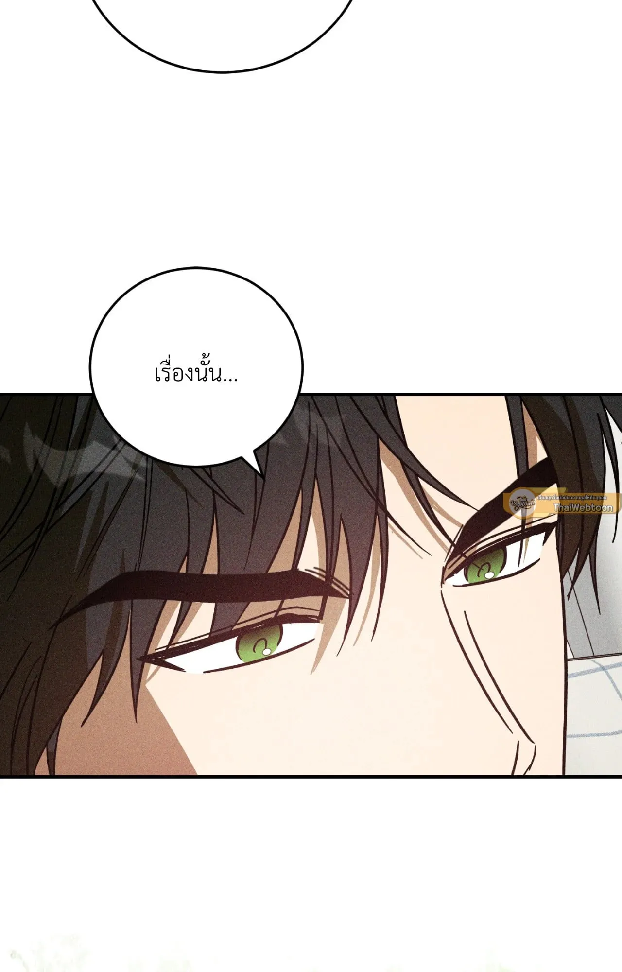 MIX UP ตอนที่ 968