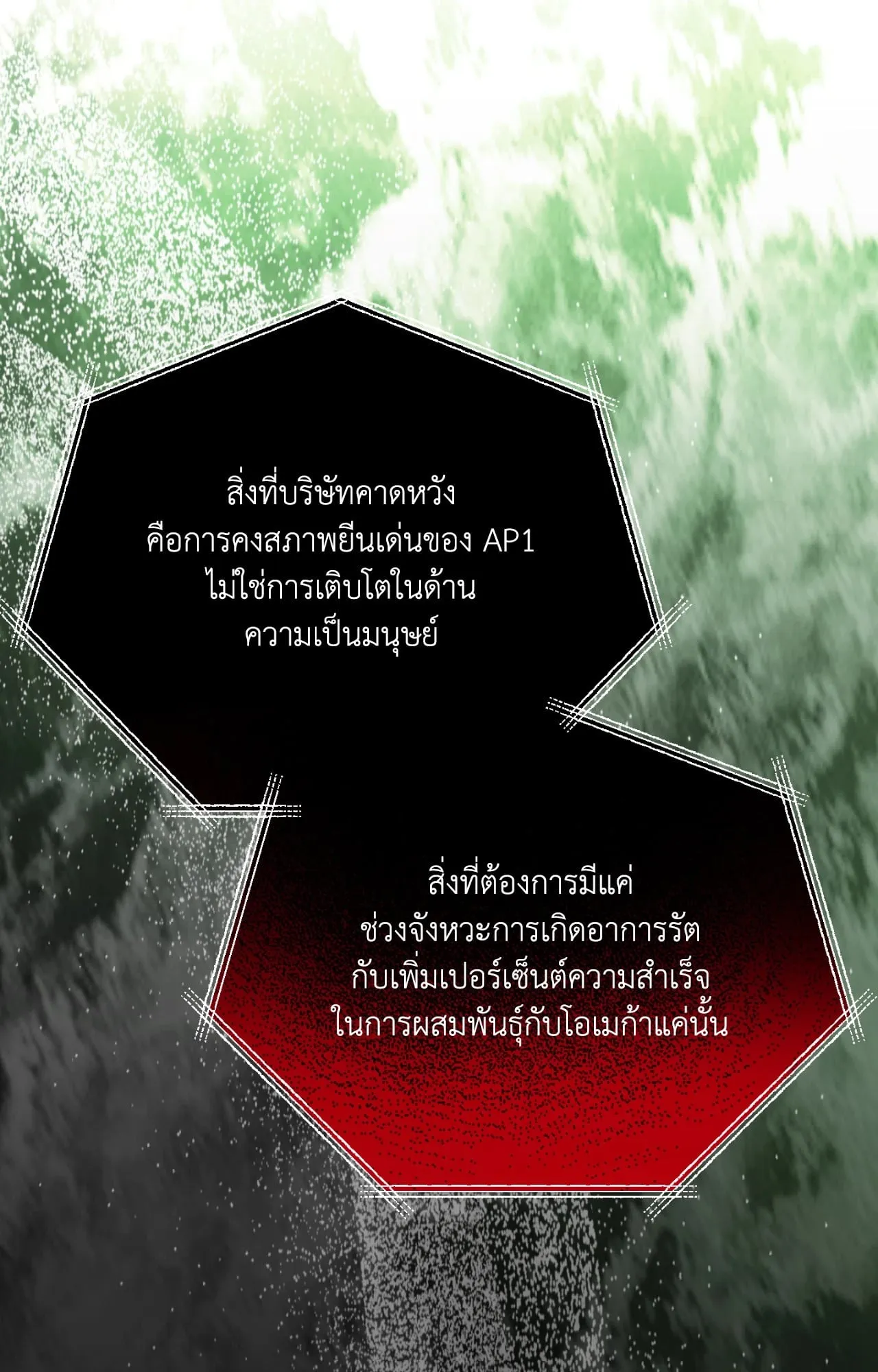 MIX UP ตอนที่ 969