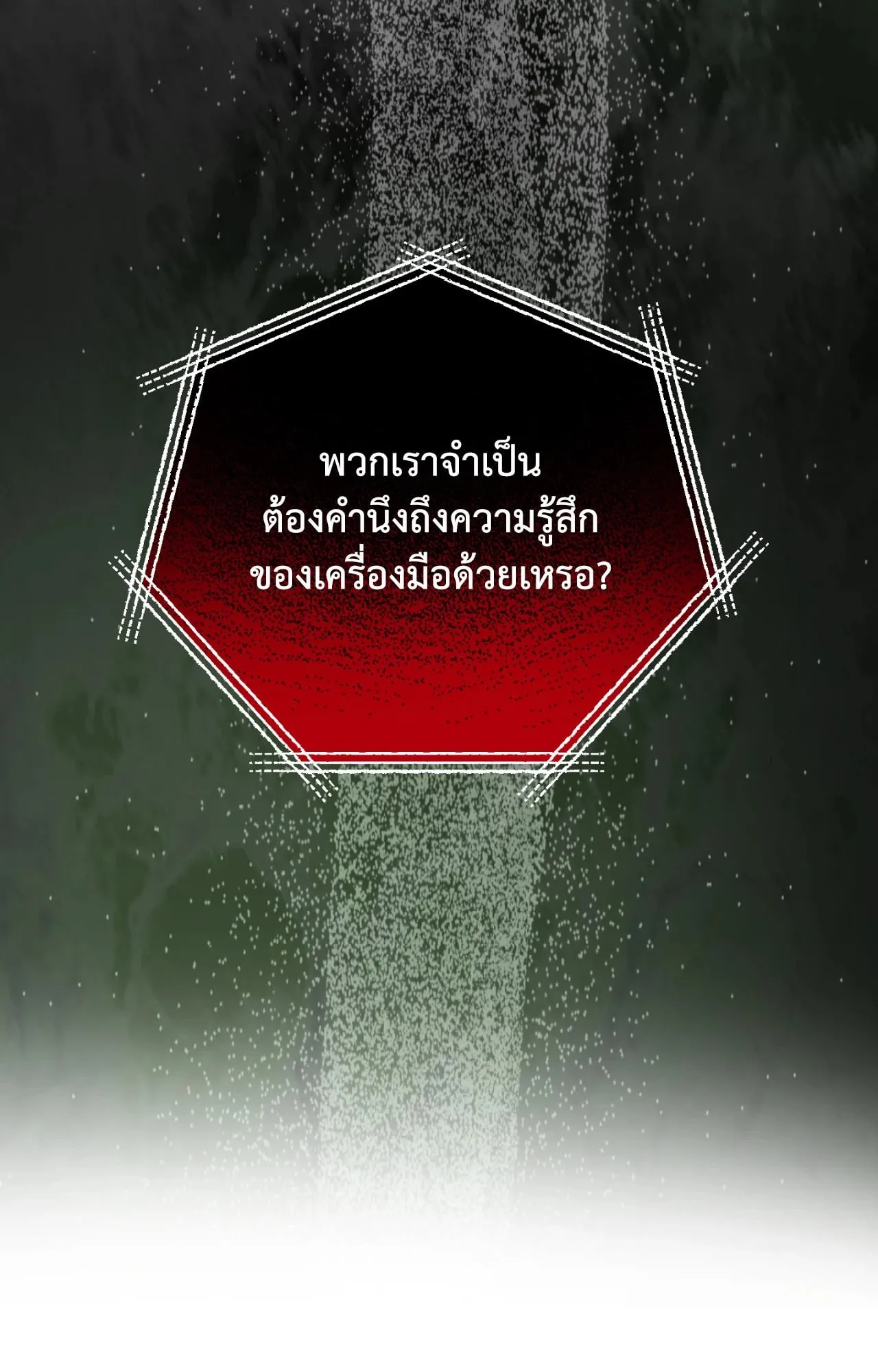 MIX UP ตอนที่ 970
