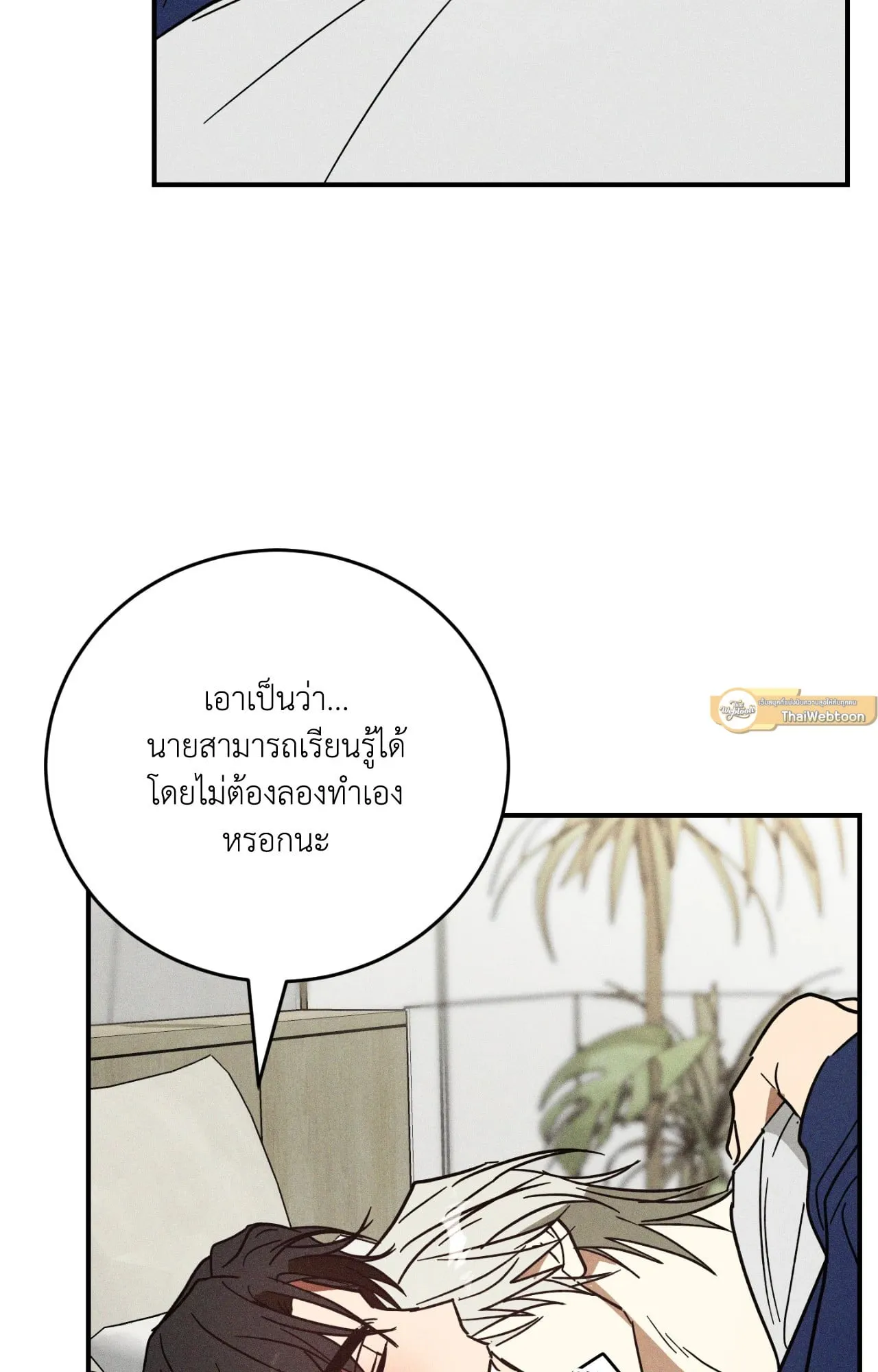 MIX UP ตอนที่ 972