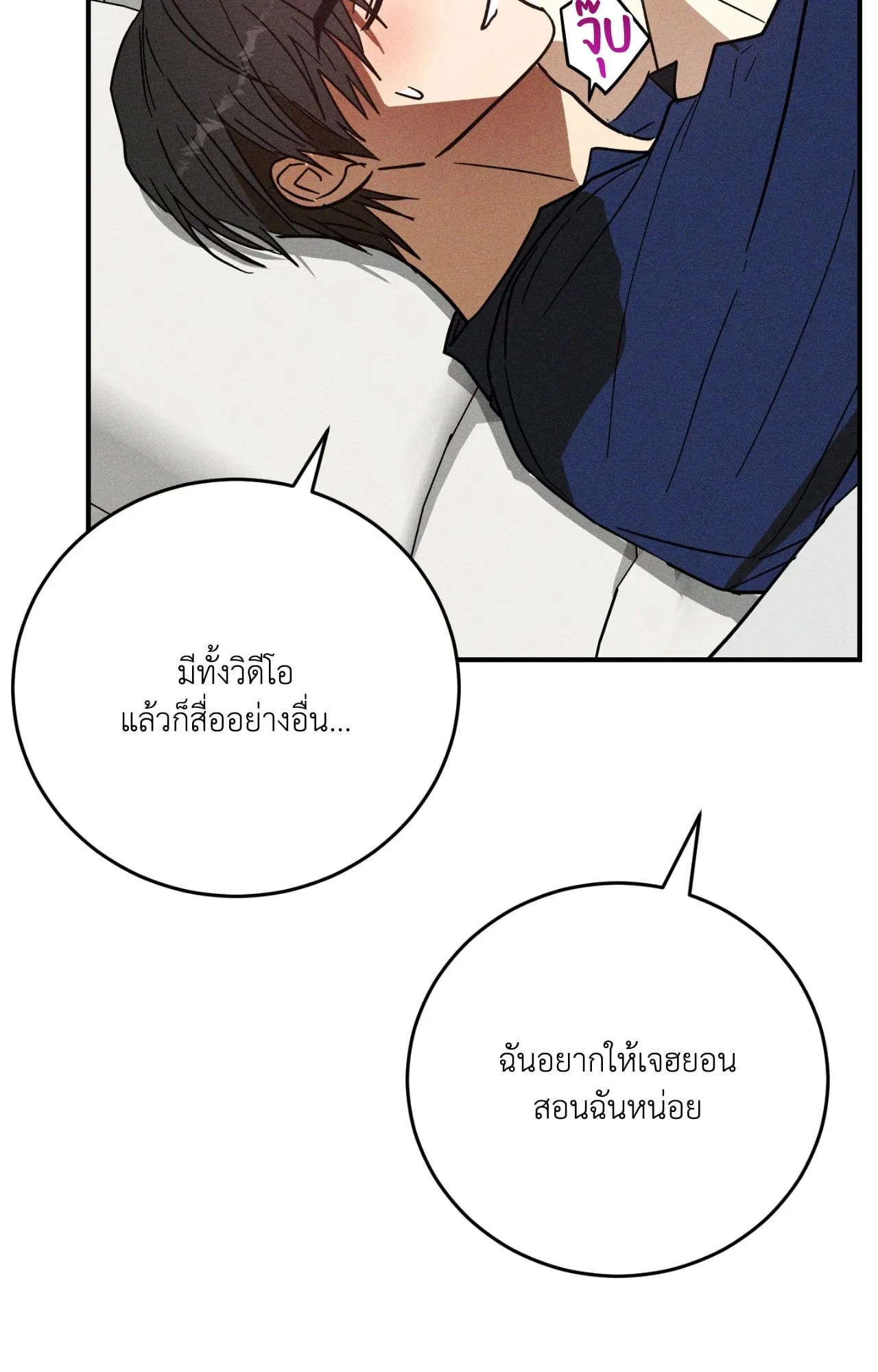 MIX UP ตอนที่ 973