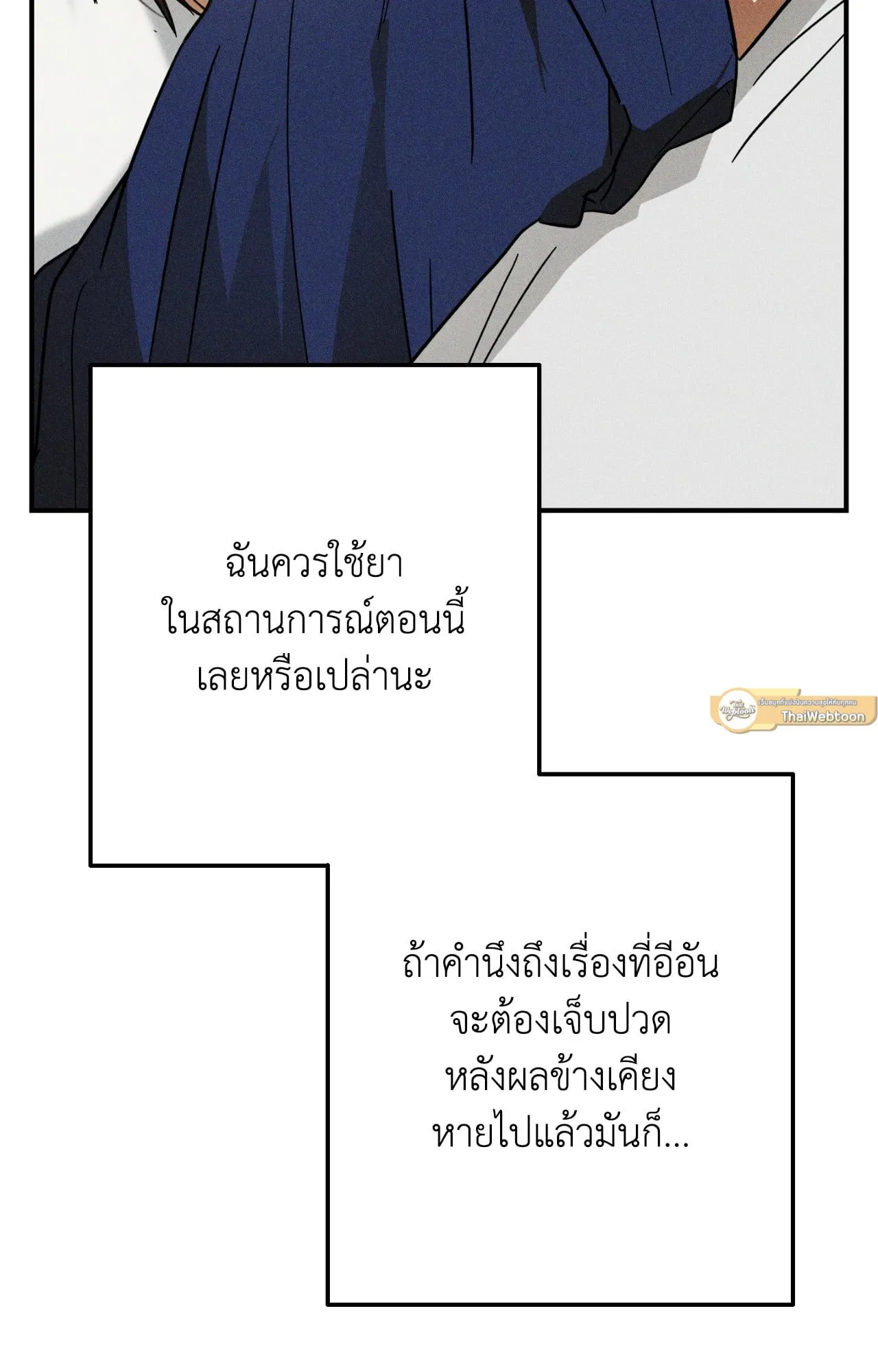 MIX UP ตอนที่ 975