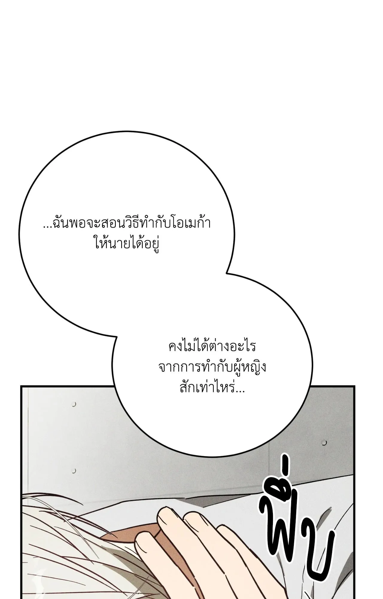 MIX UP ตอนที่ 976
