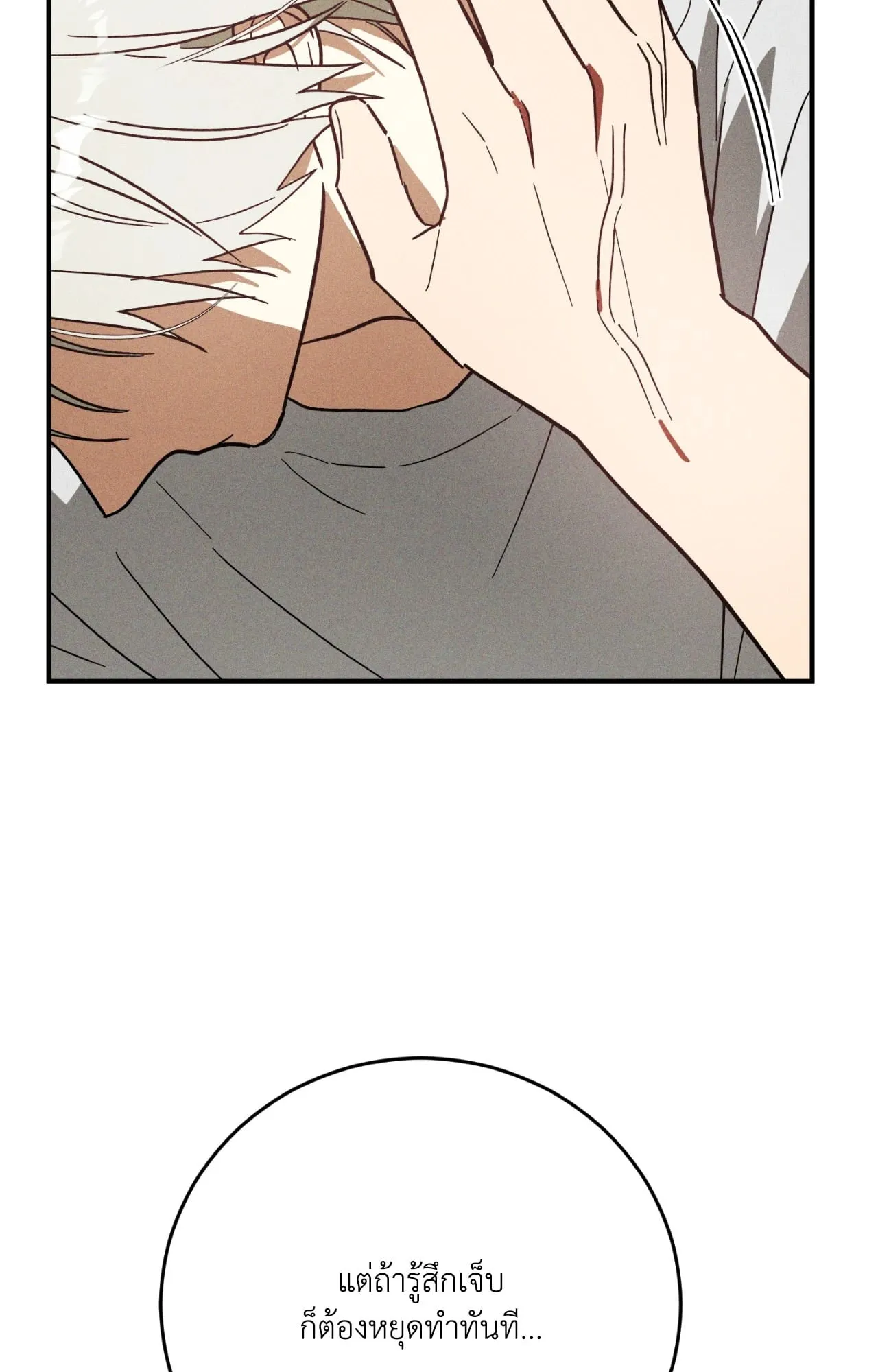 MIX UP ตอนที่ 977