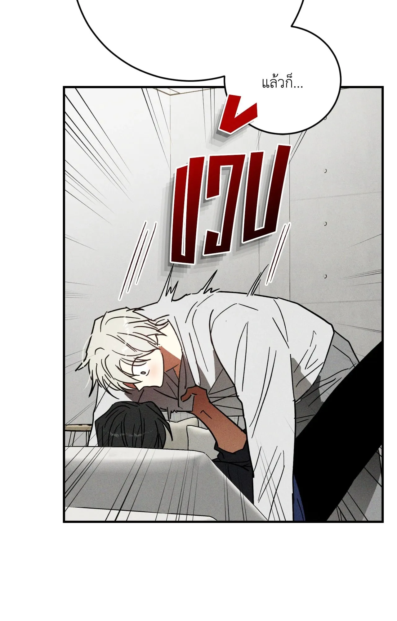 MIX UP ตอนที่ 978