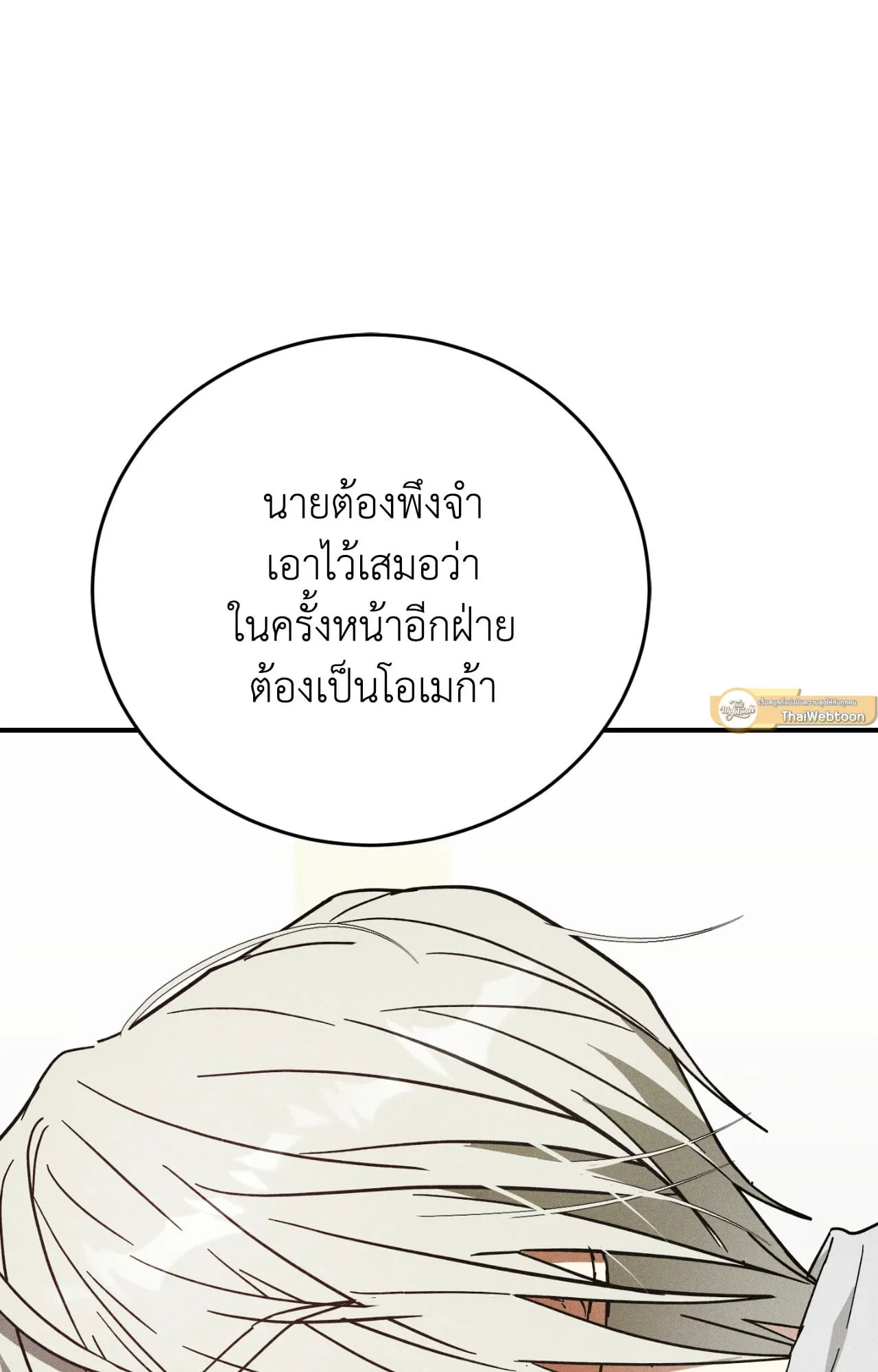 MIX UP ตอนที่ 979