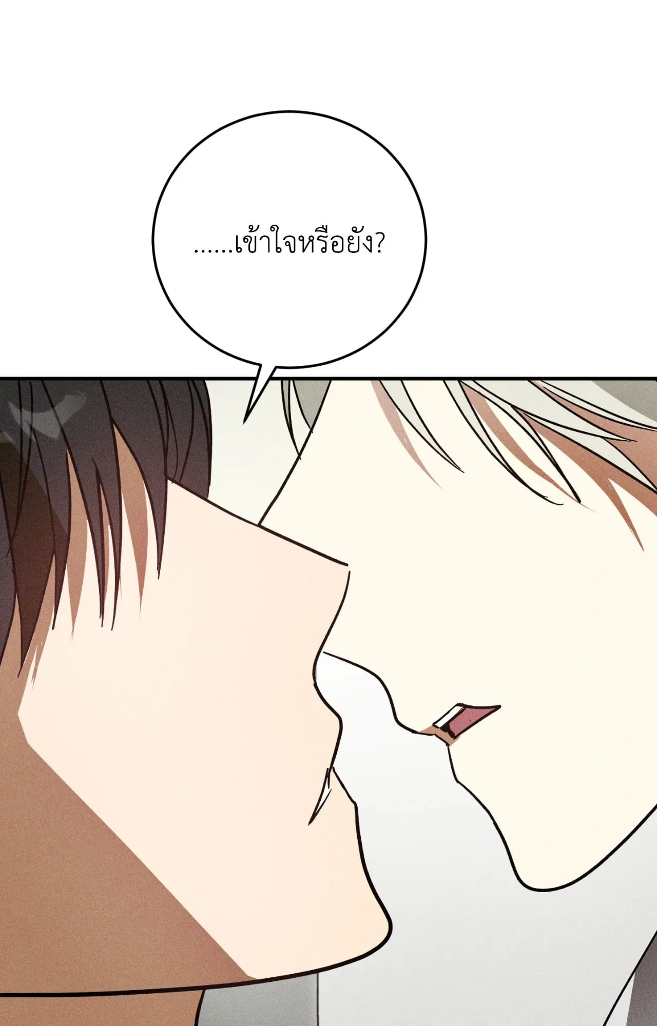 MIX UP ตอนที่ 981