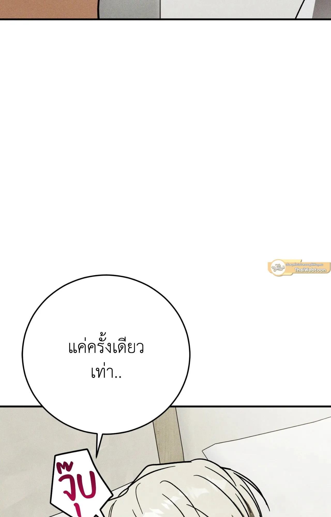 MIX UP ตอนที่ 982