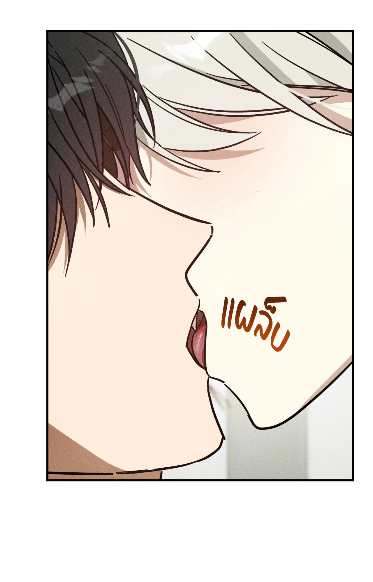 MIX UP ตอนที่ 984