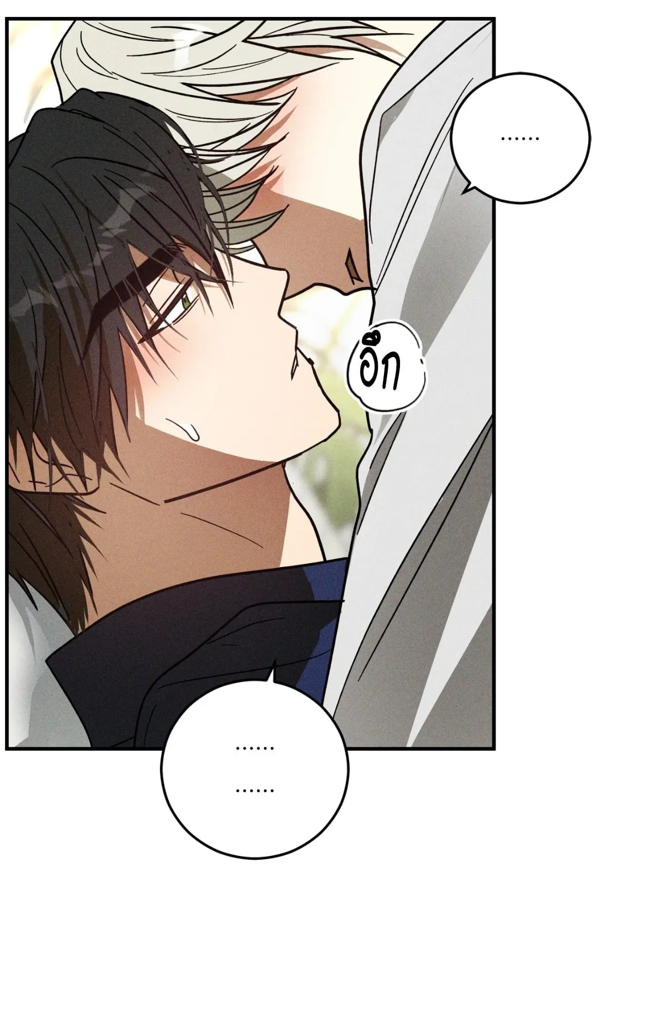 MIX UP ตอนที่ 985