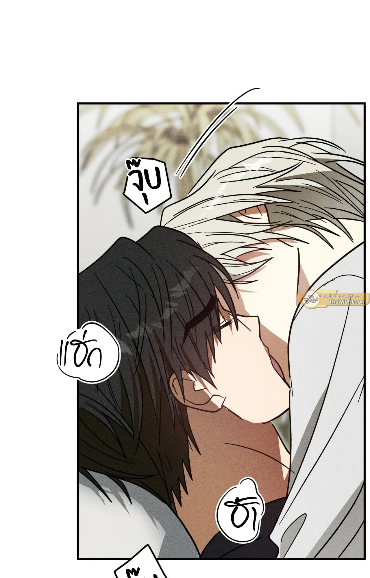 MIX UP ตอนที่ 986