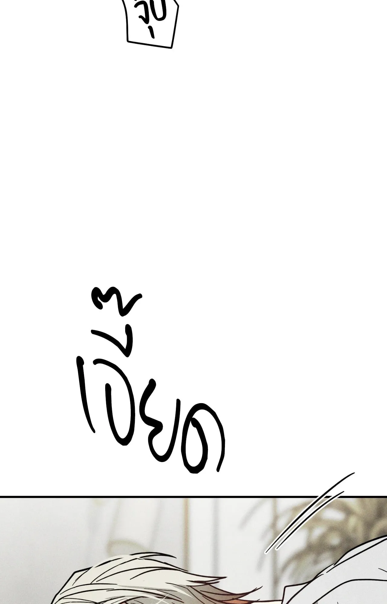 MIX UP ตอนที่ 987