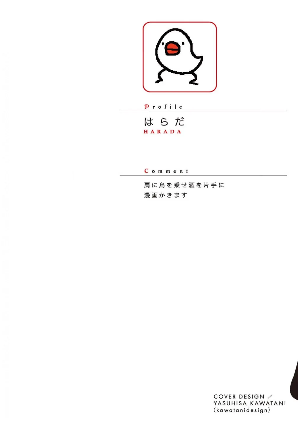 Nii Chan ตอนที่ 102